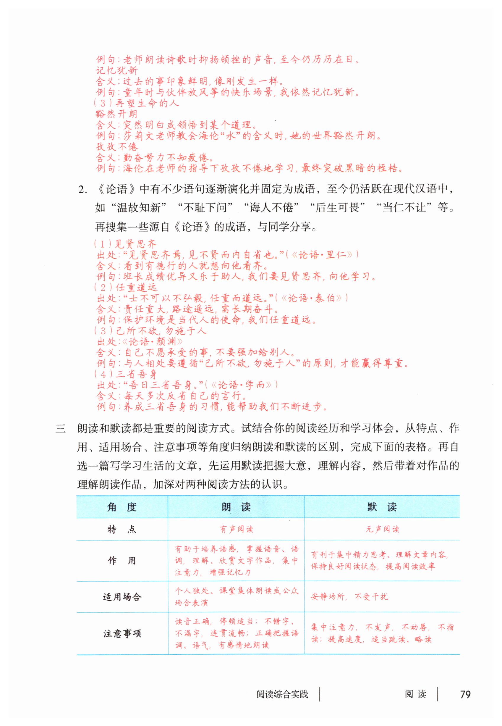 第79页