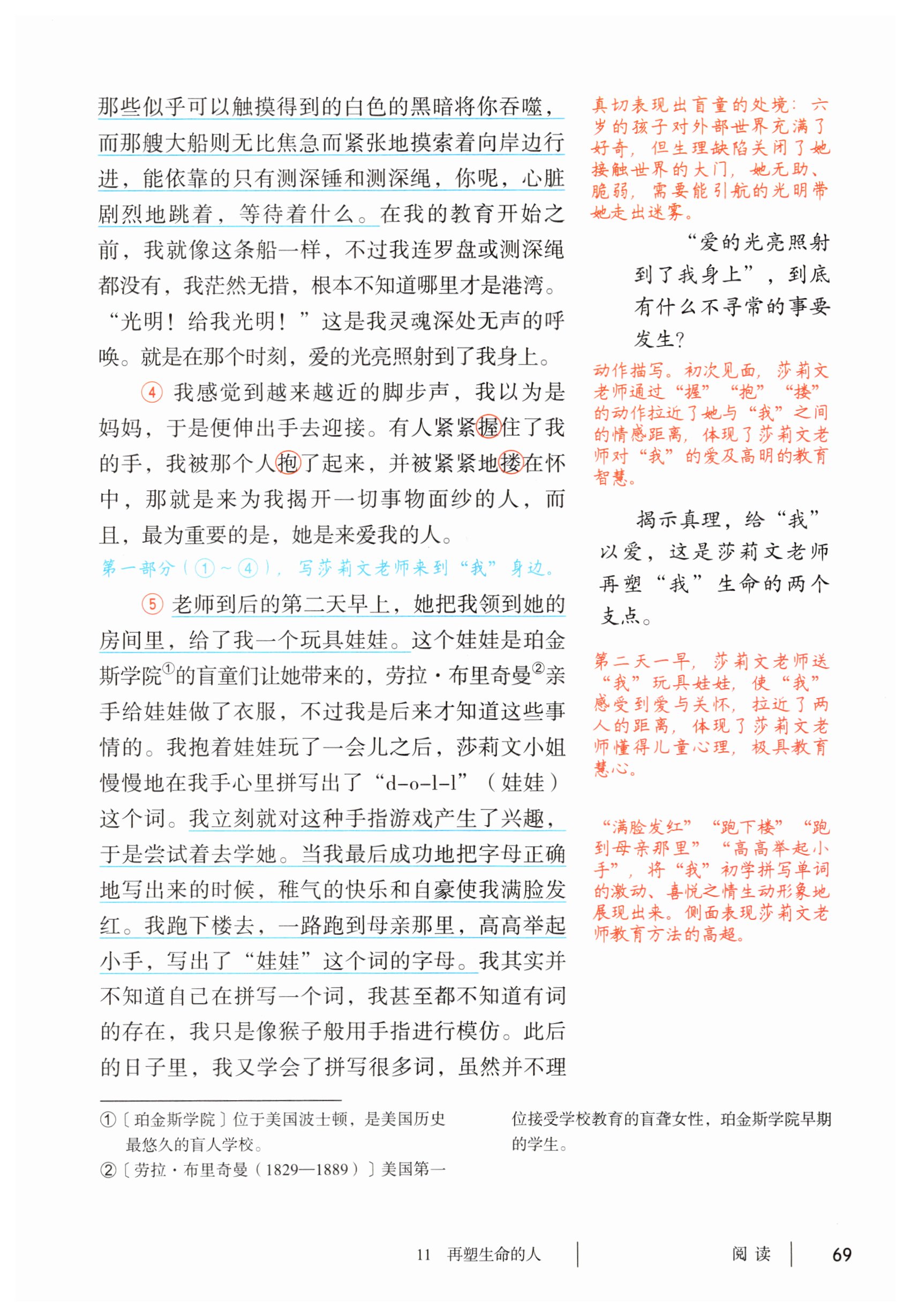 第69页