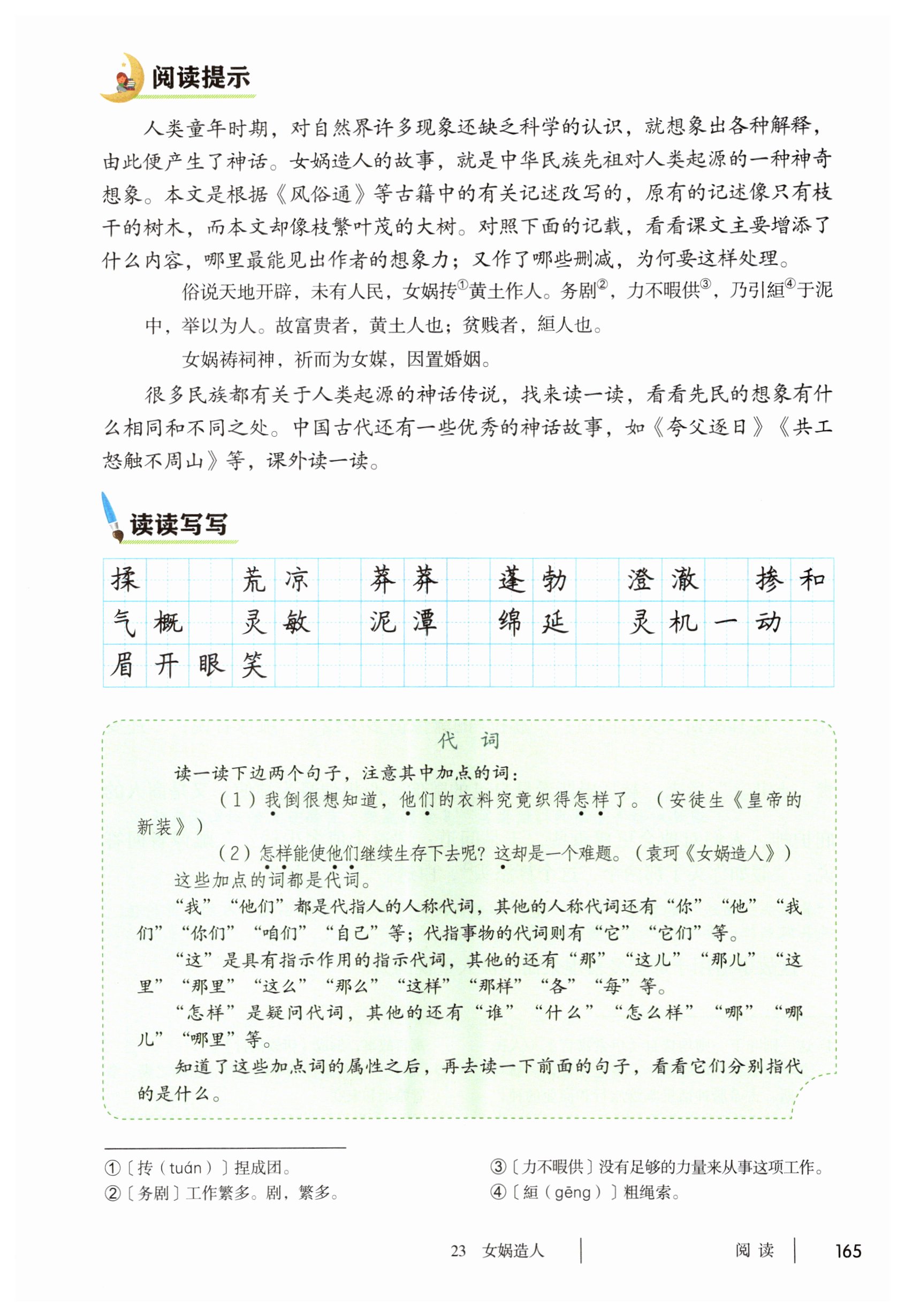 第165页