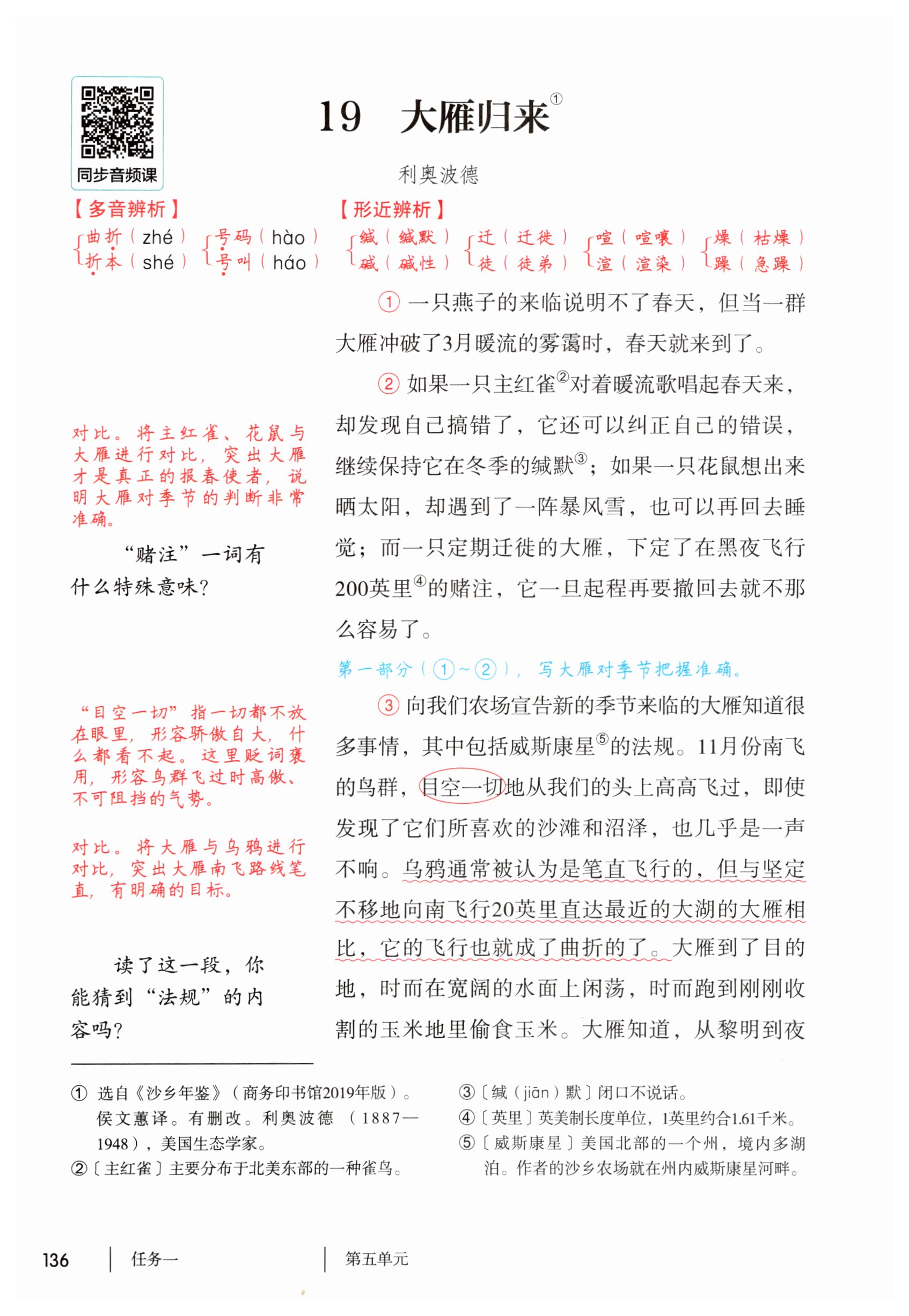 第136页