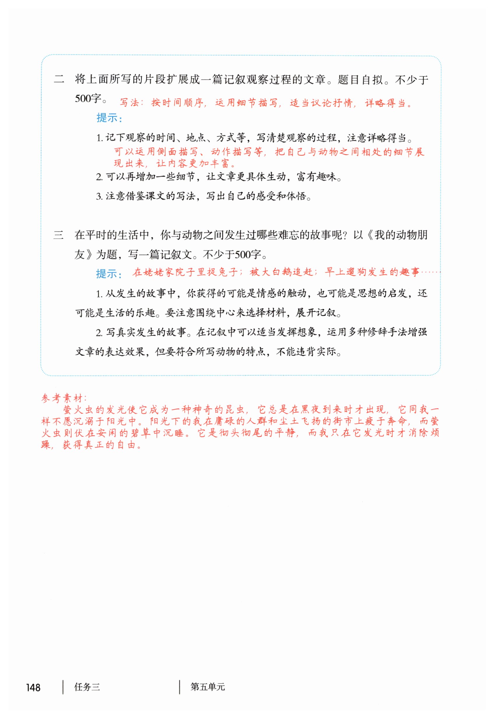 第148页