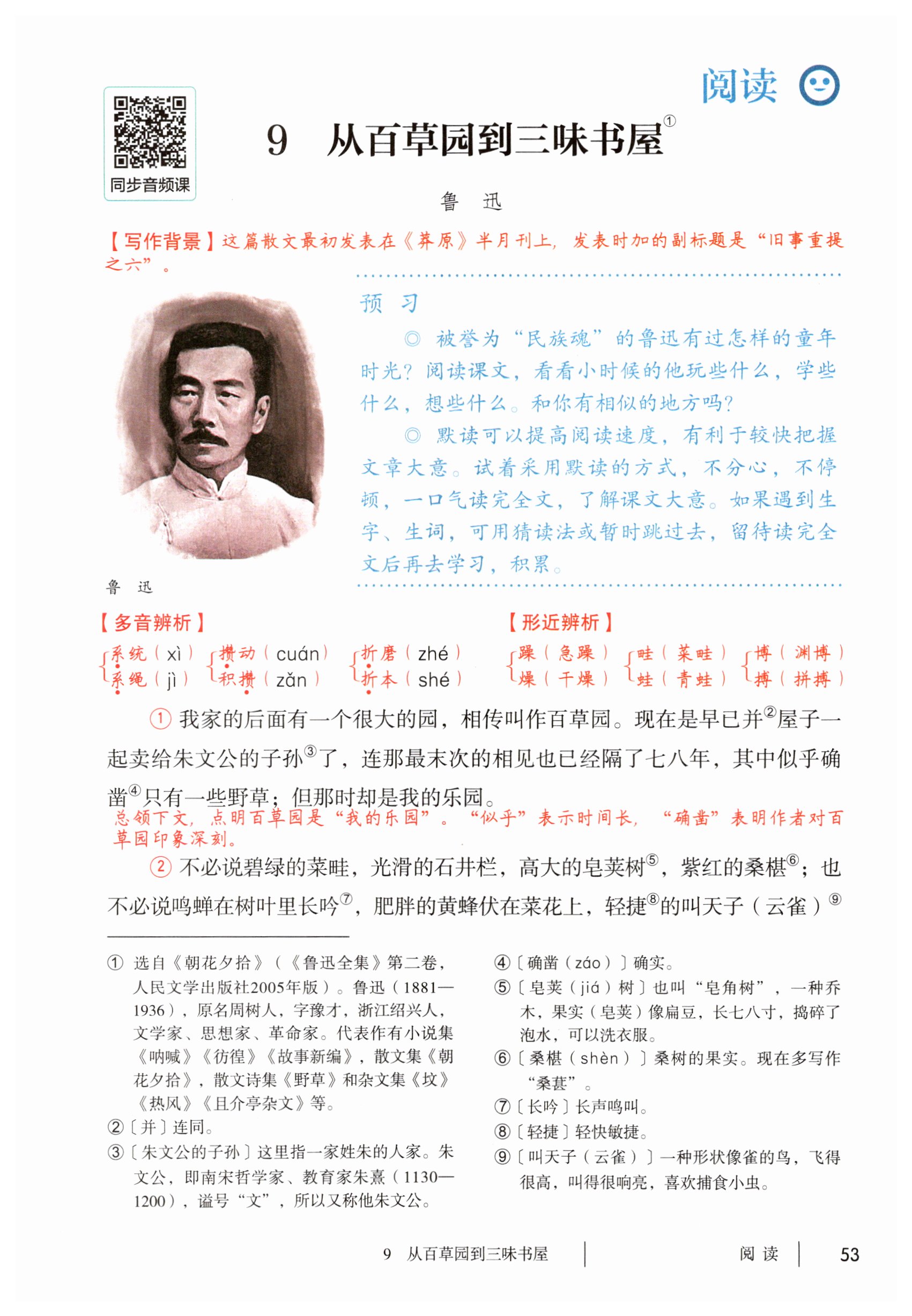第53页