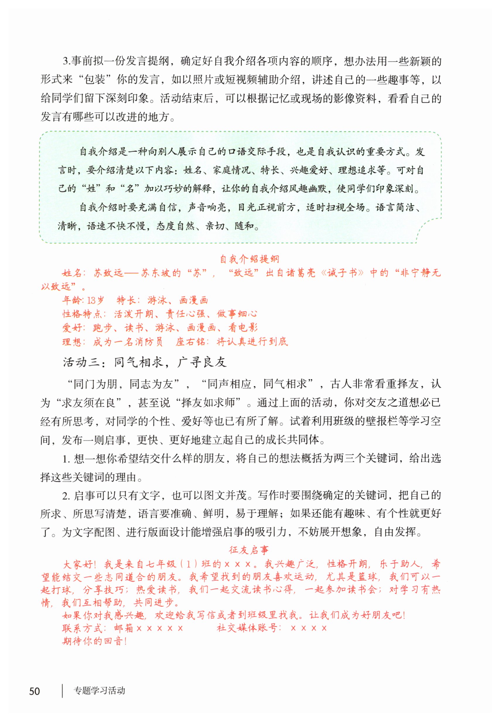 第50页