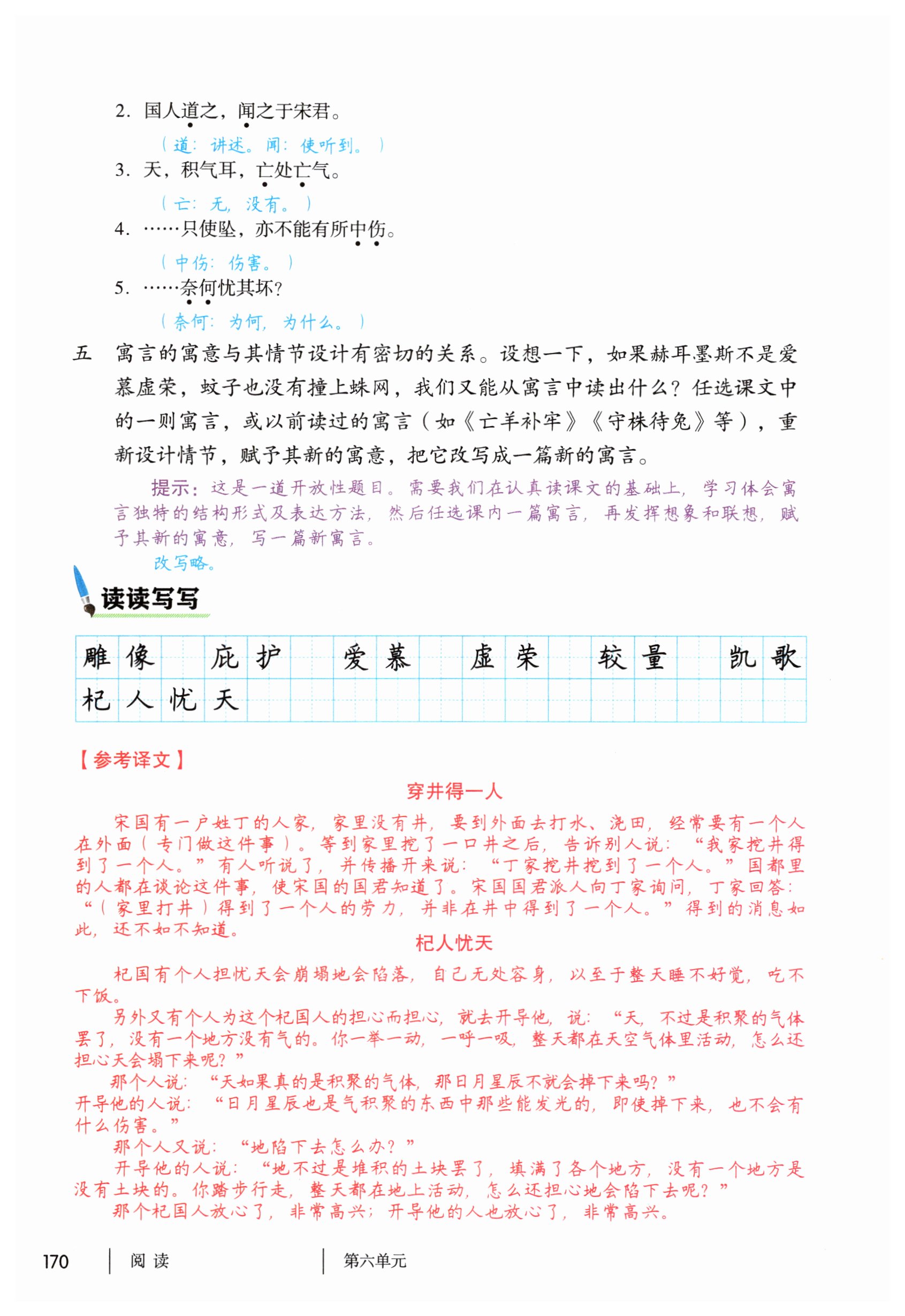 第170页
