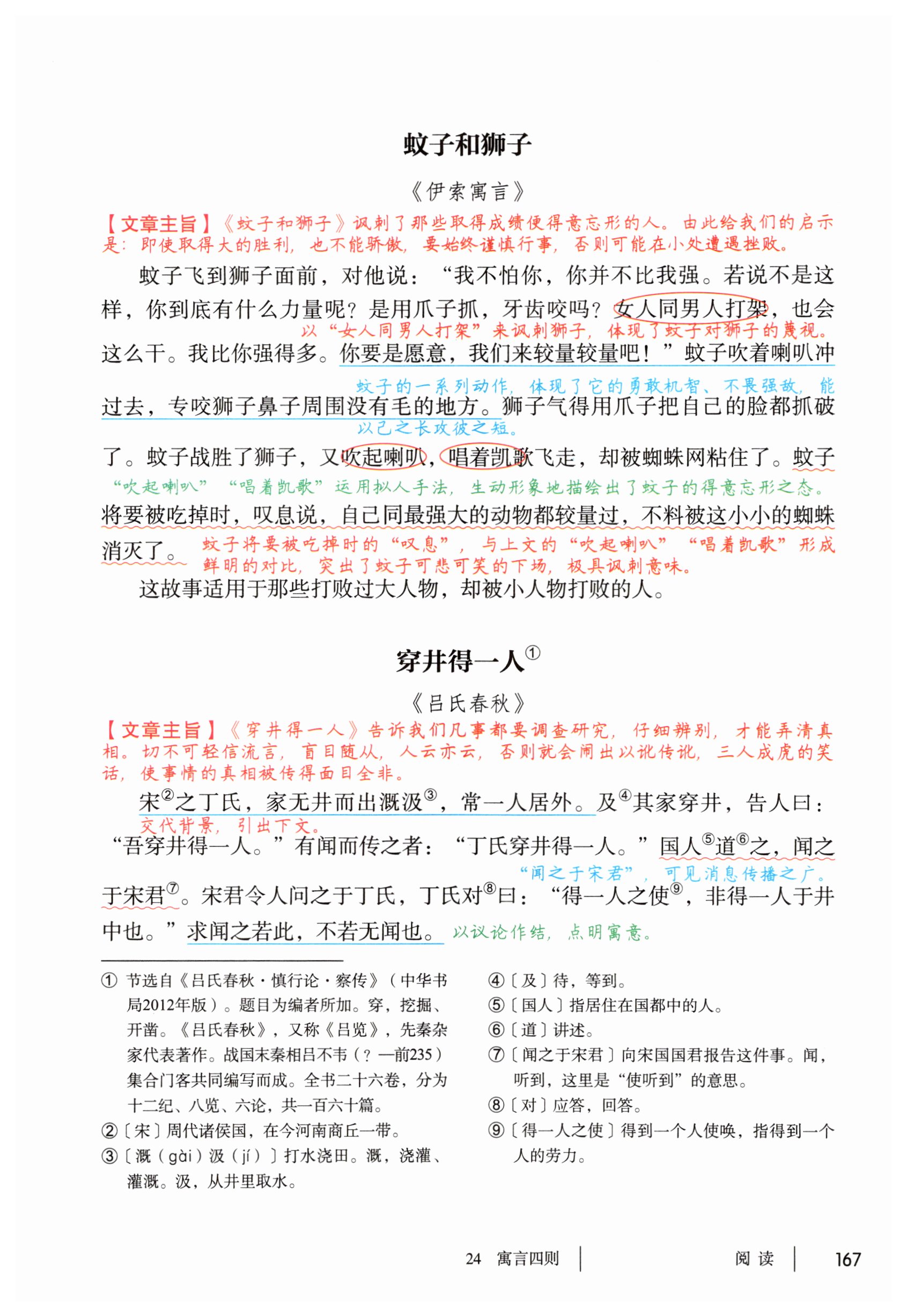 第167页