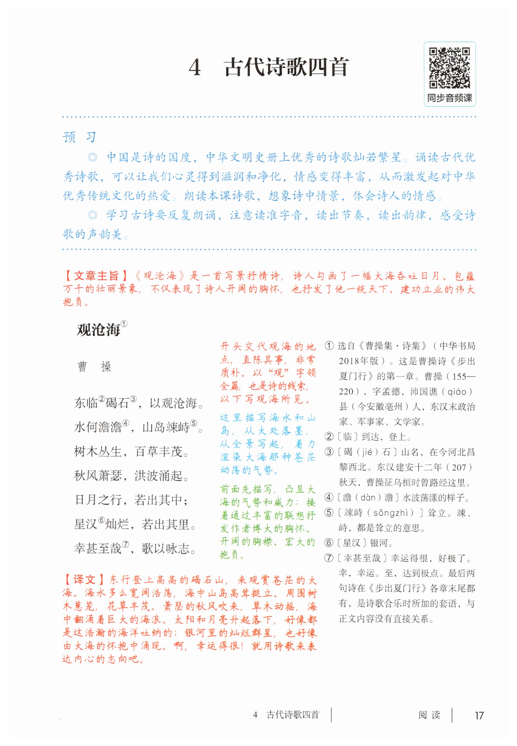 第17页