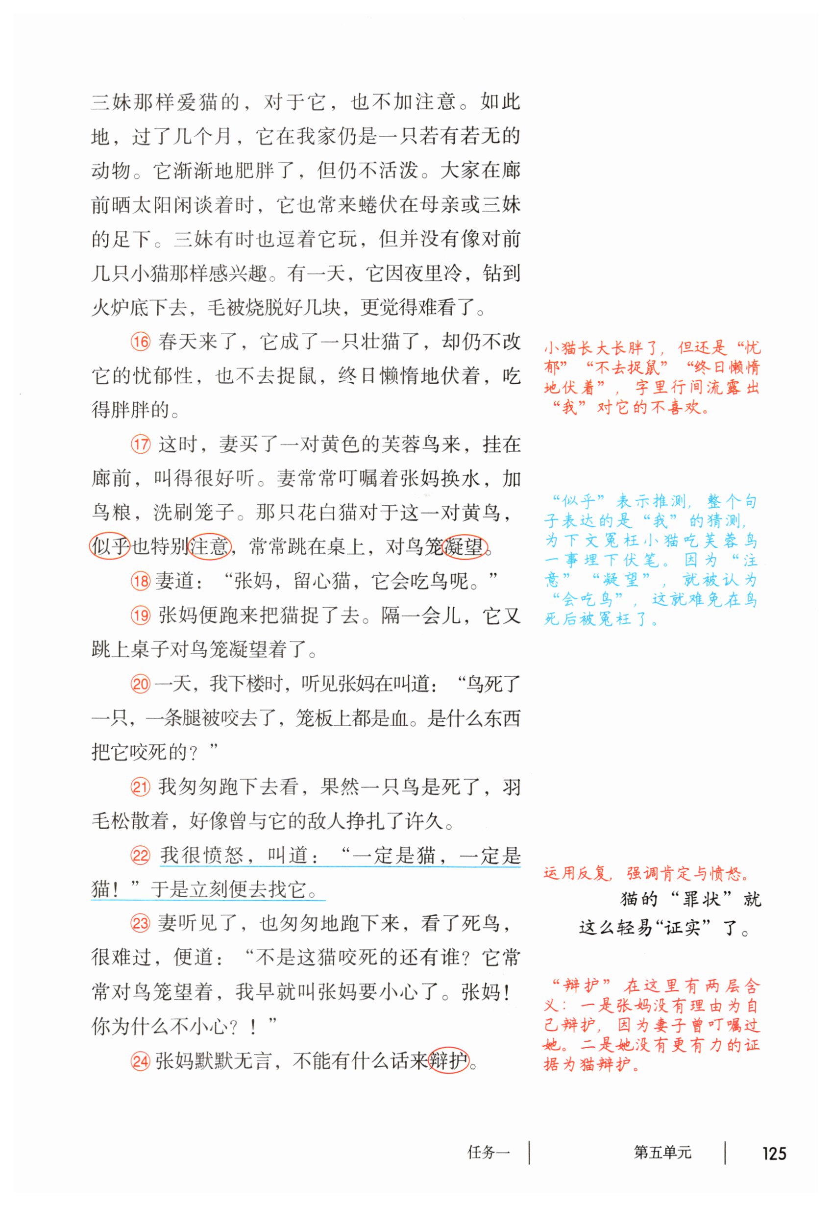 第125页