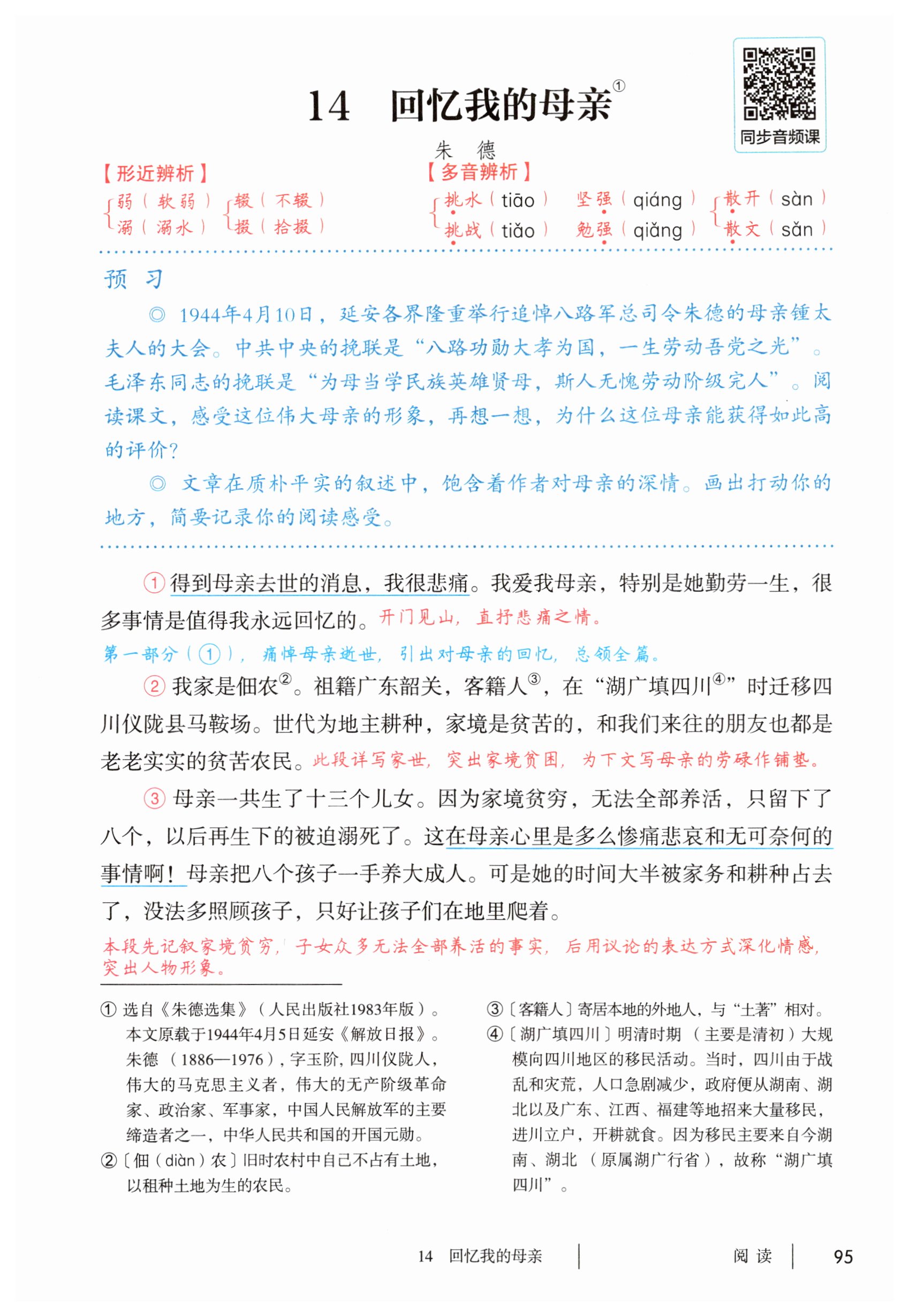 第95页