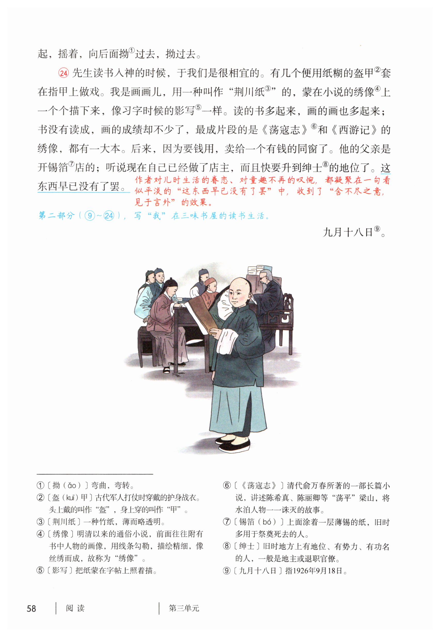第58页