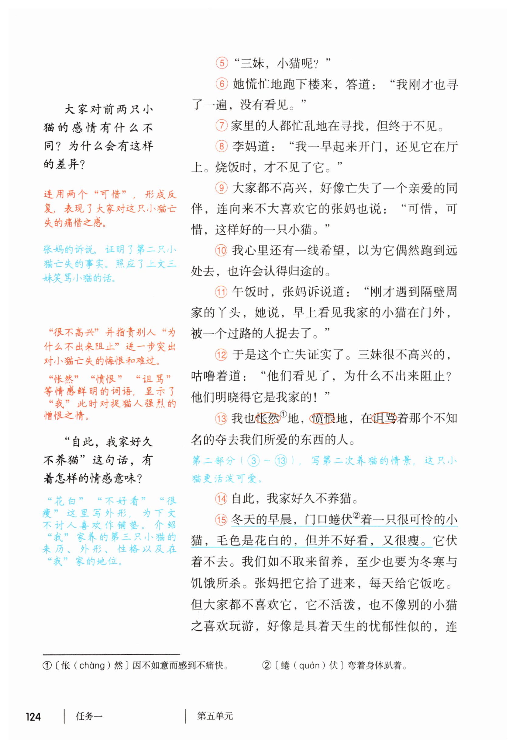 第124页