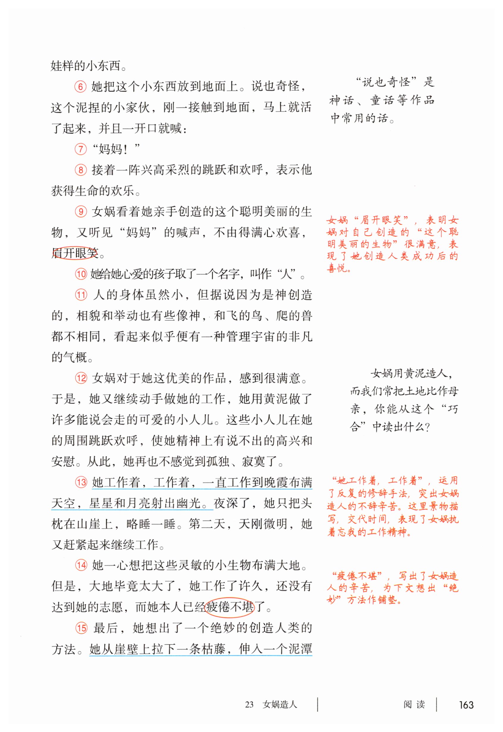 第163页