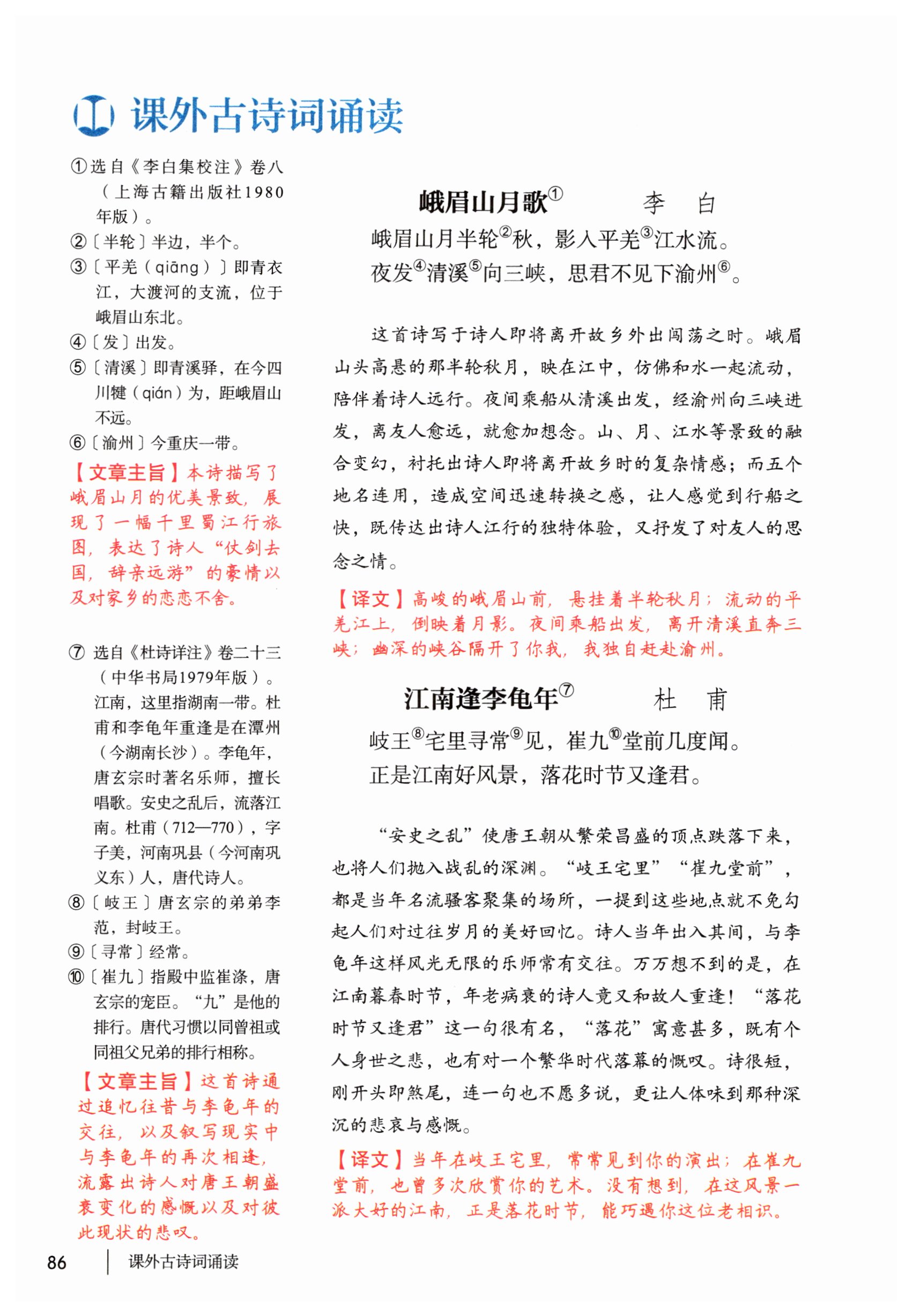 第86页