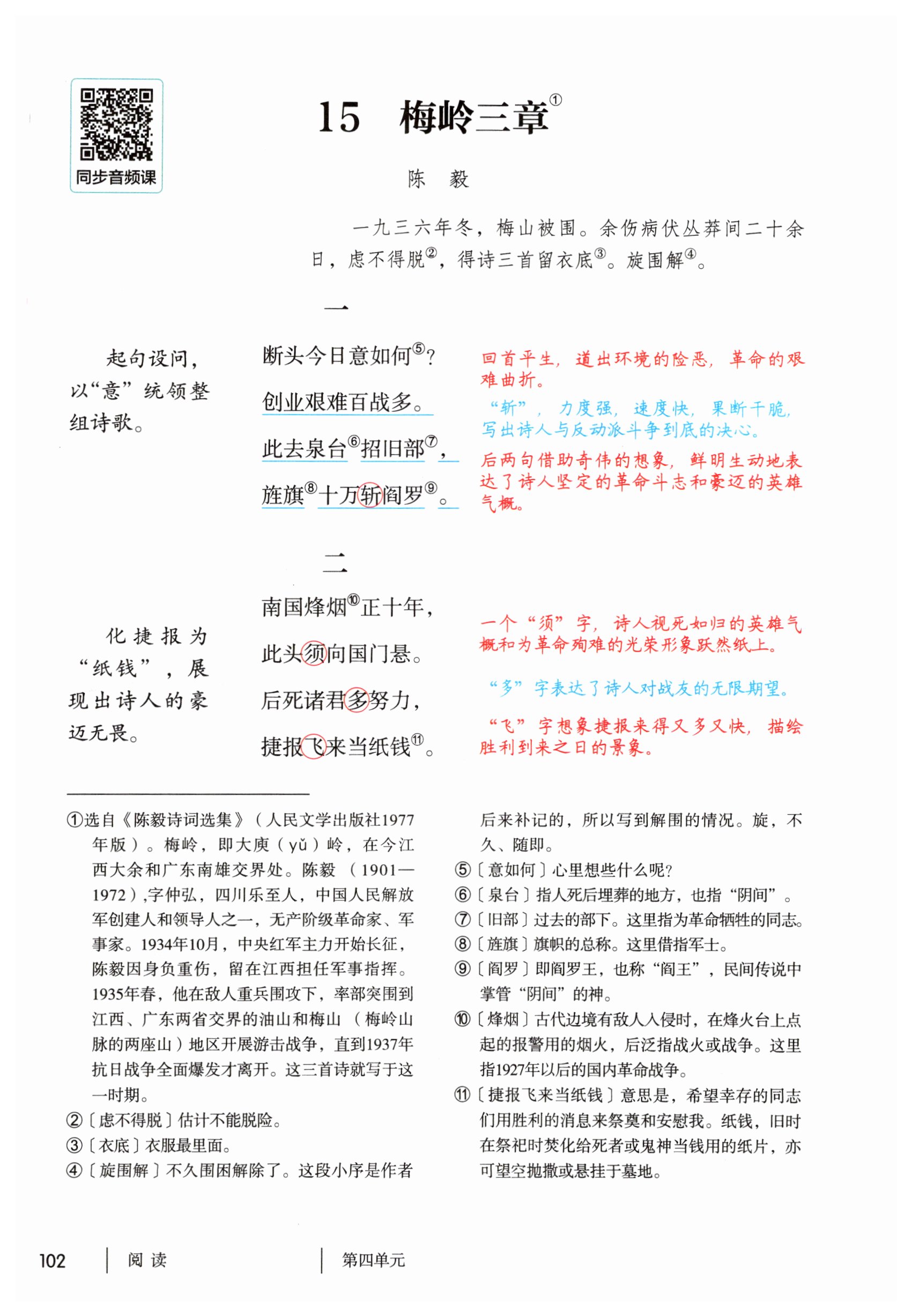 第102页