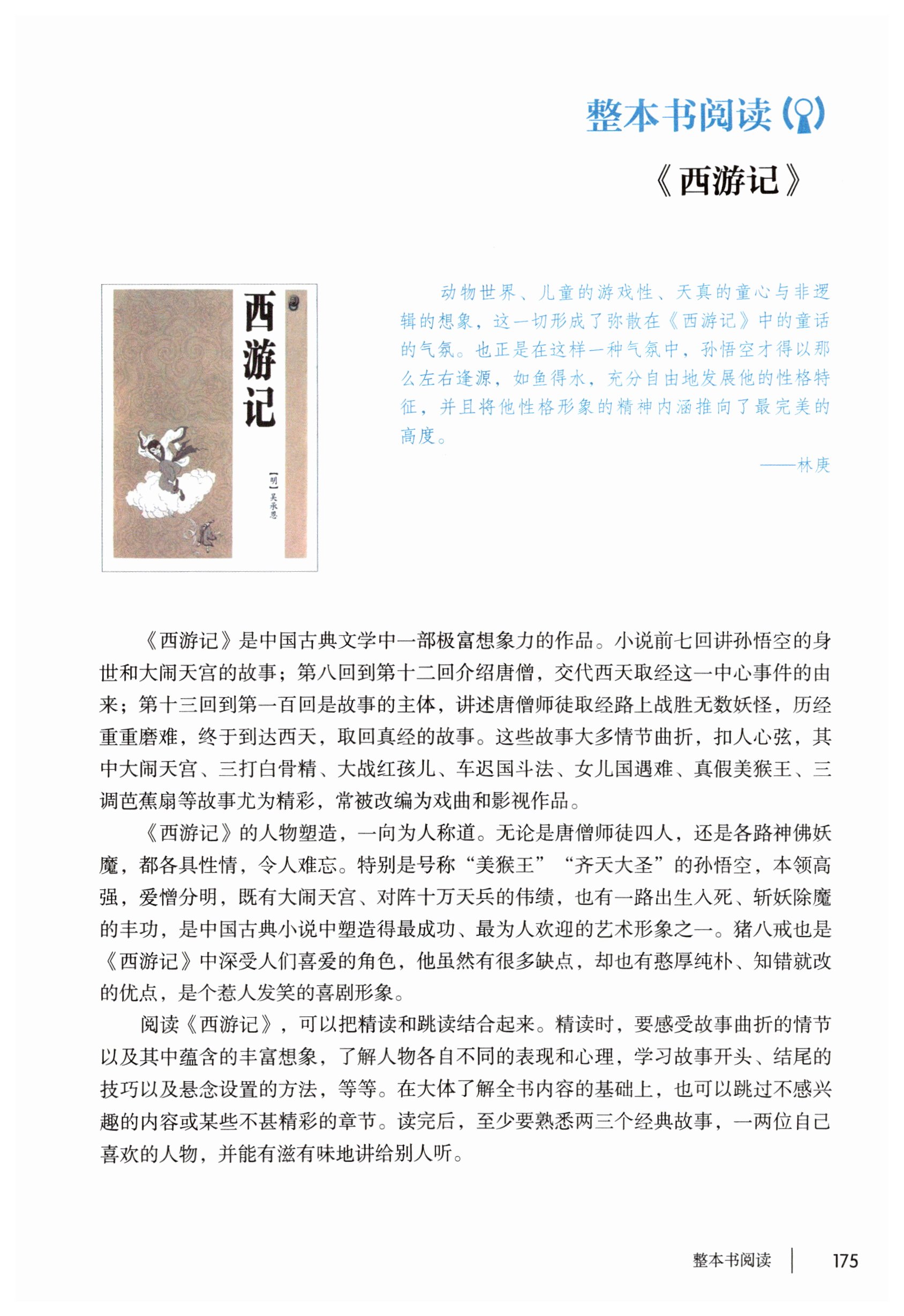 第175页