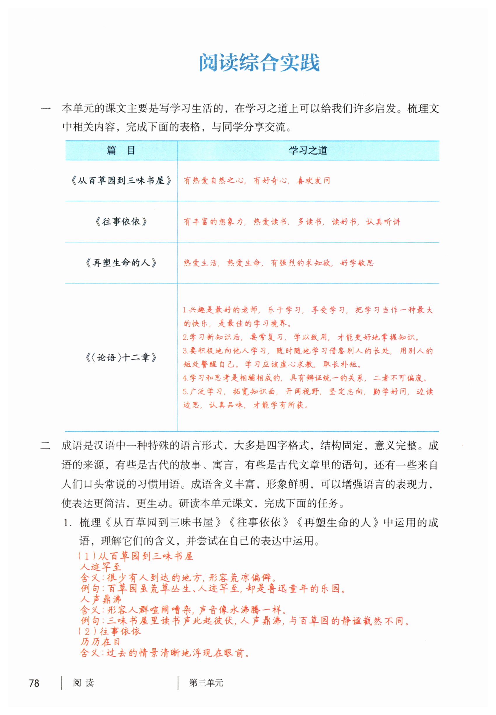 第78页