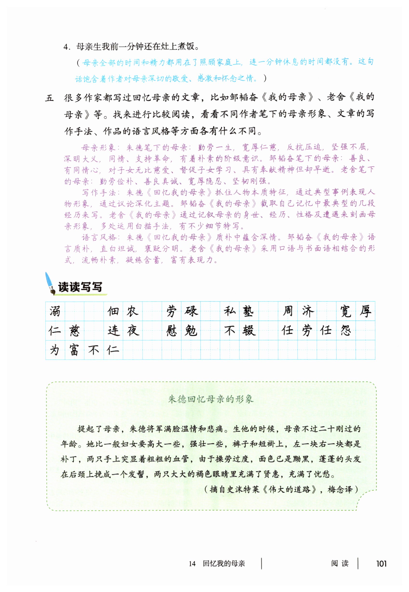 第101页
