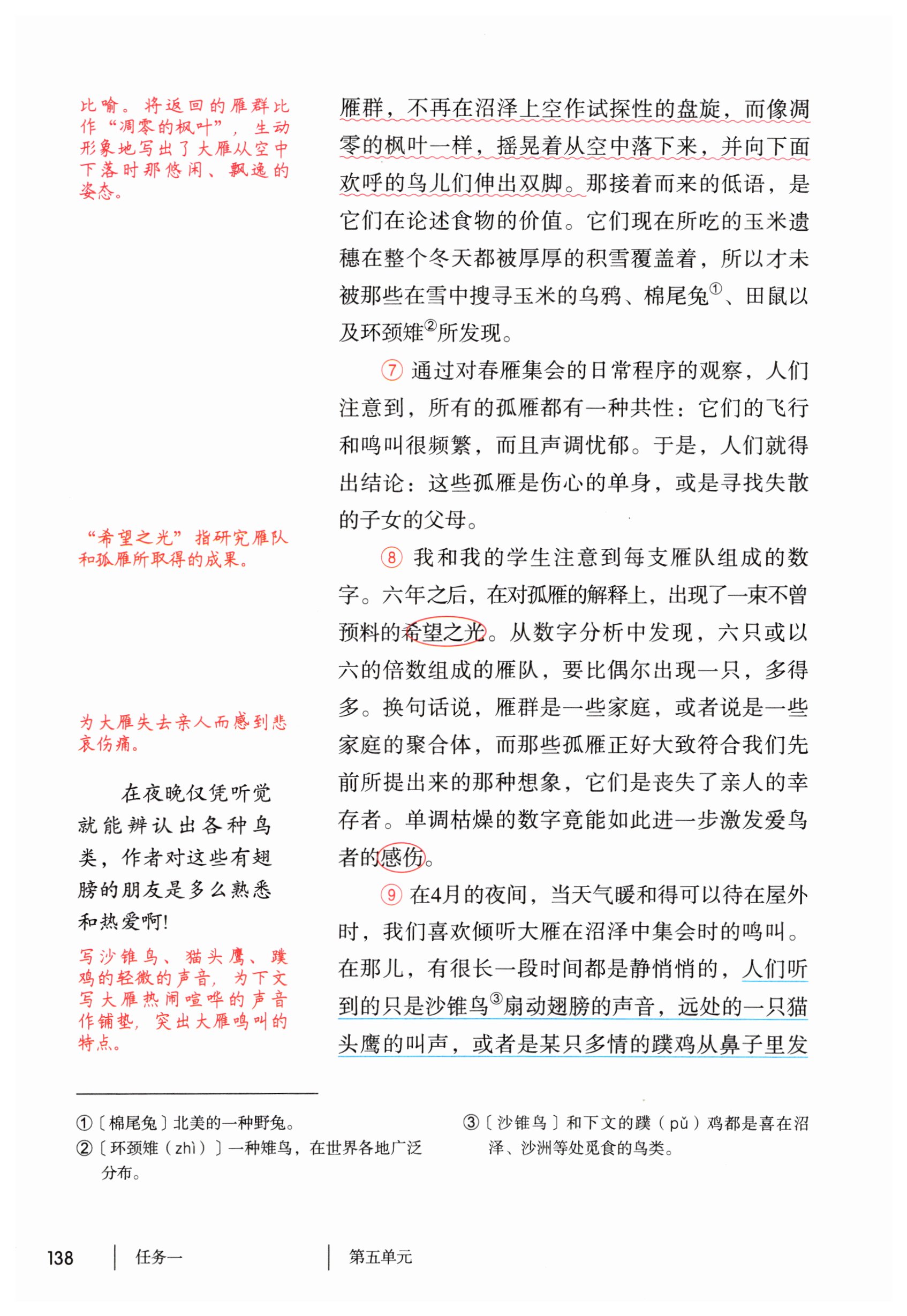 第138页