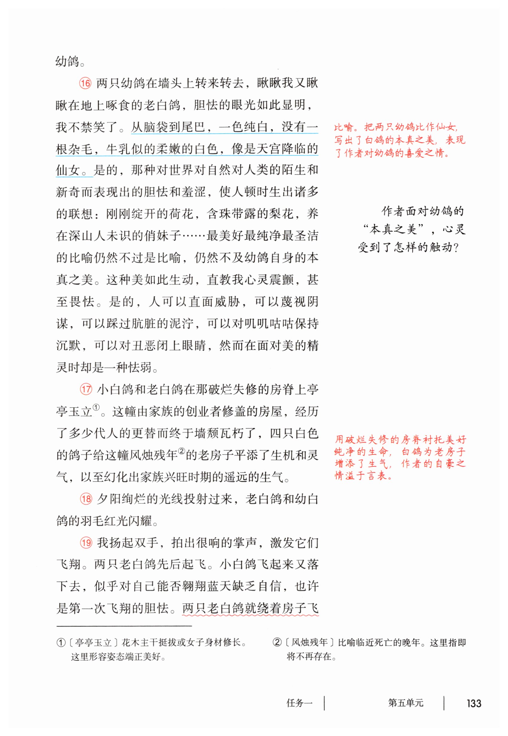 第133页