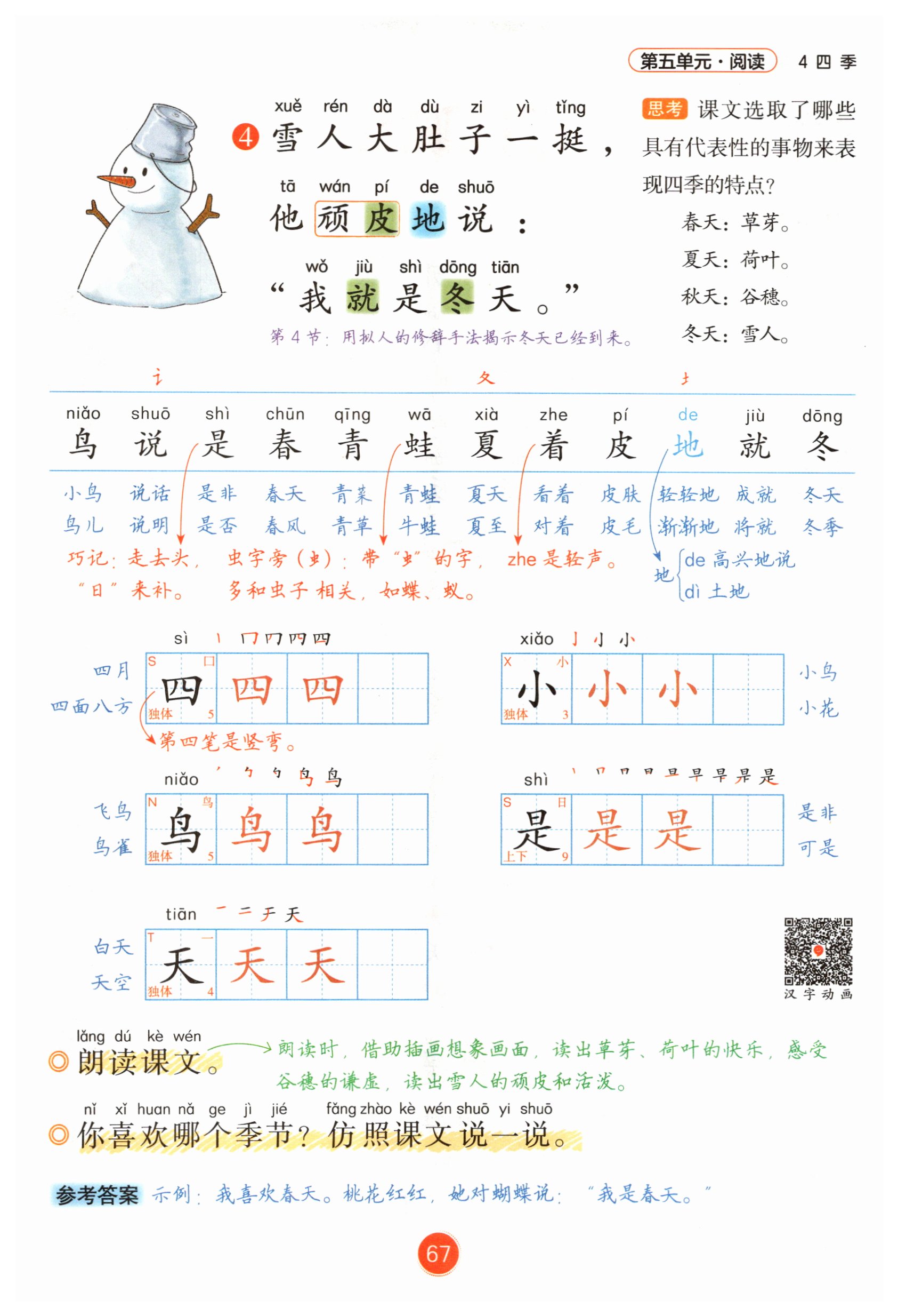 第66页
