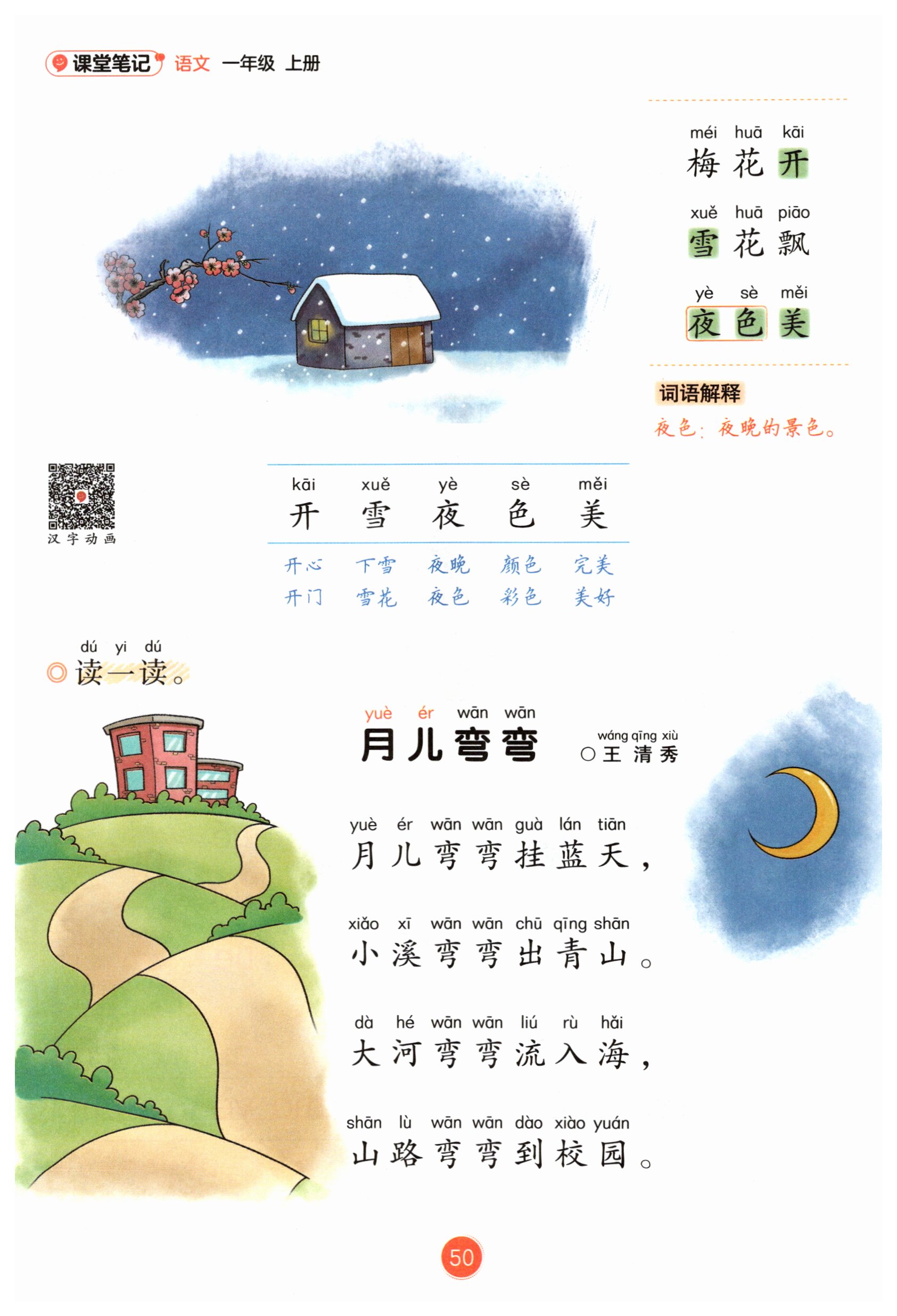 第49页