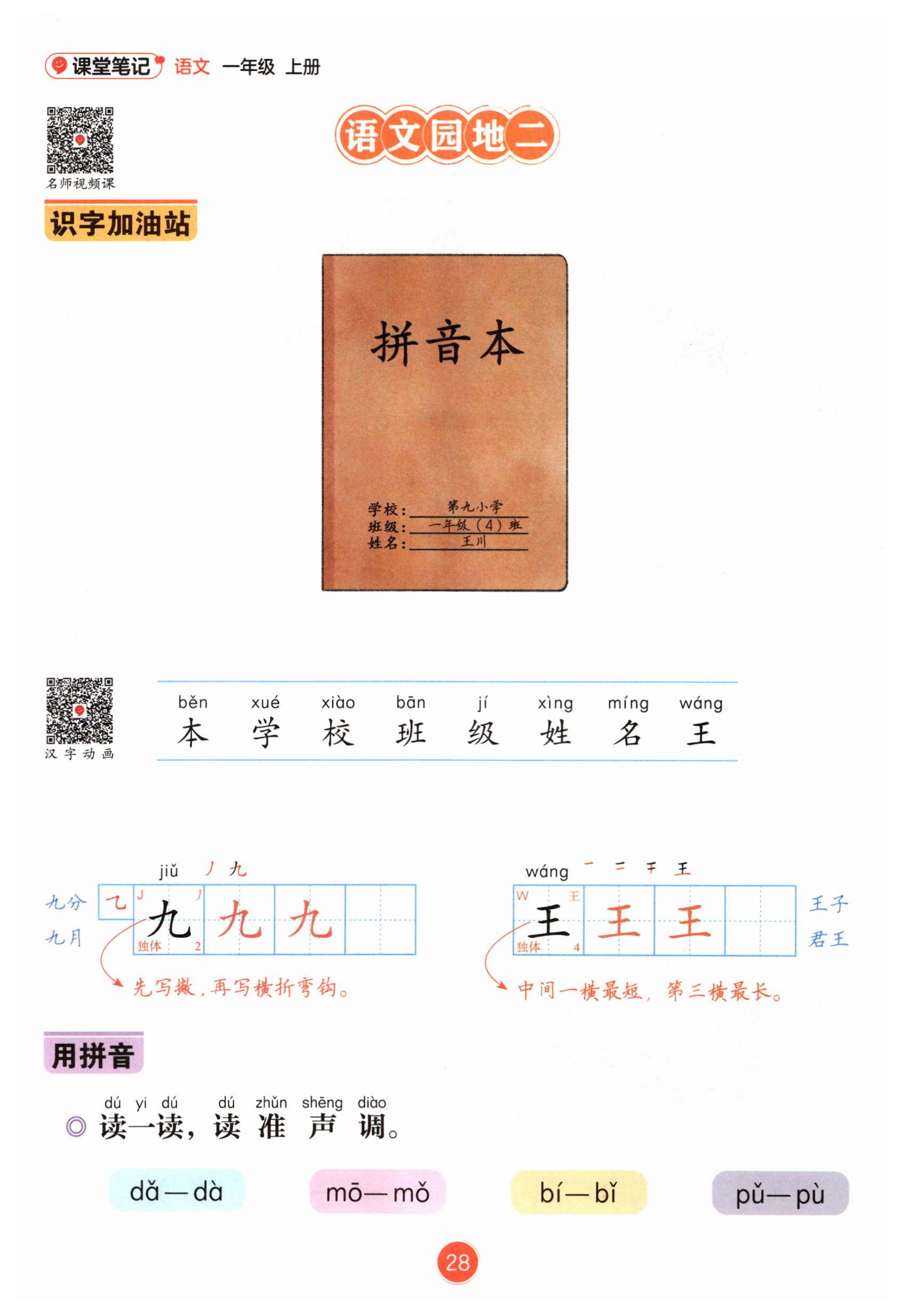 第27页