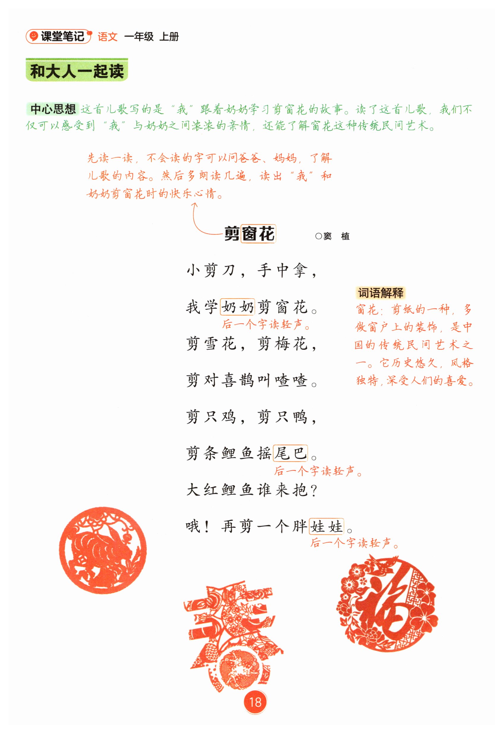 第17页