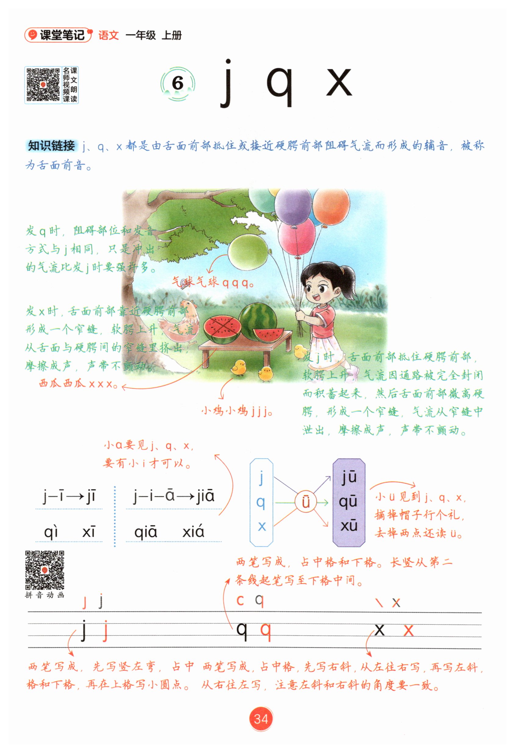 第33页