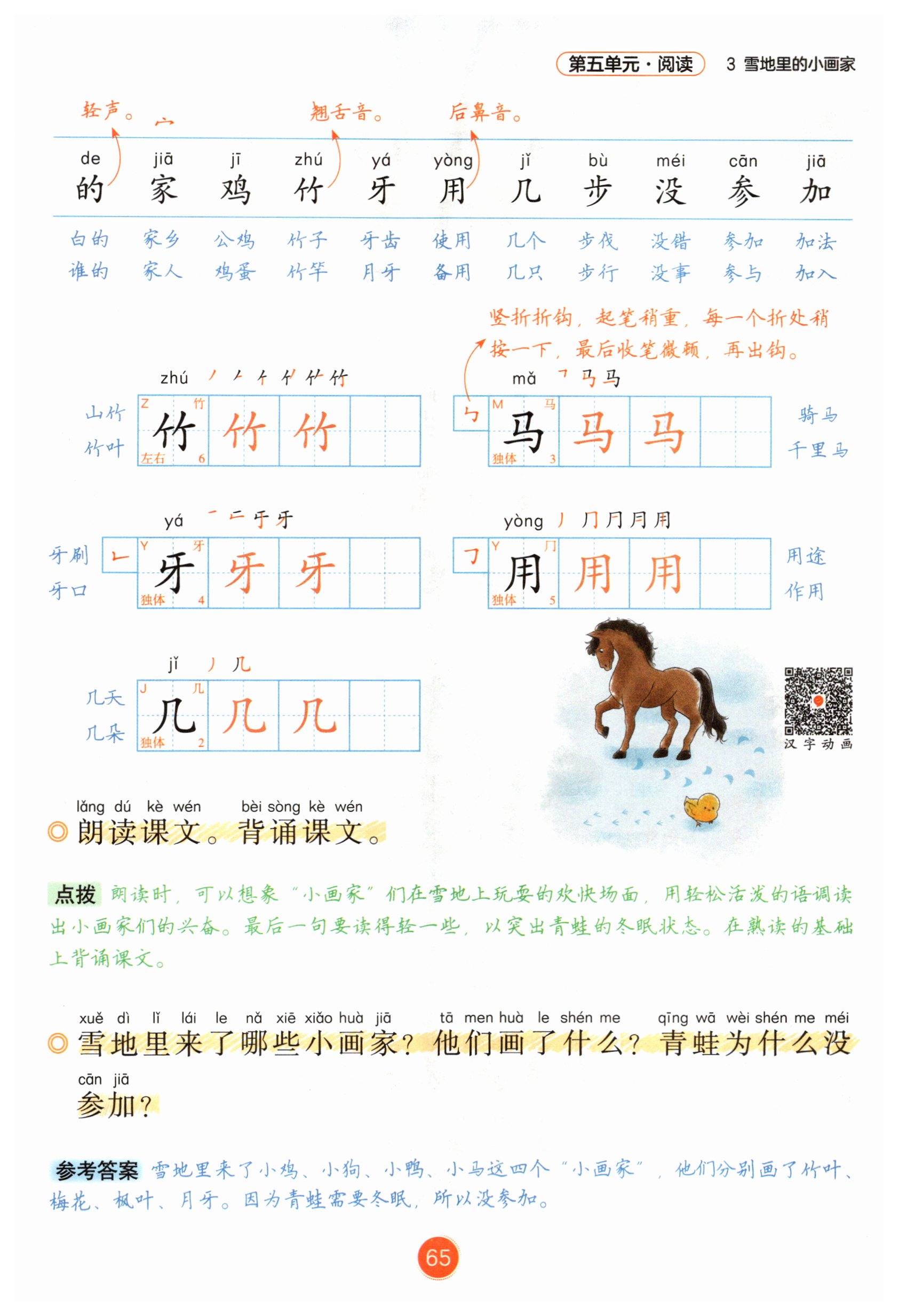 第64页