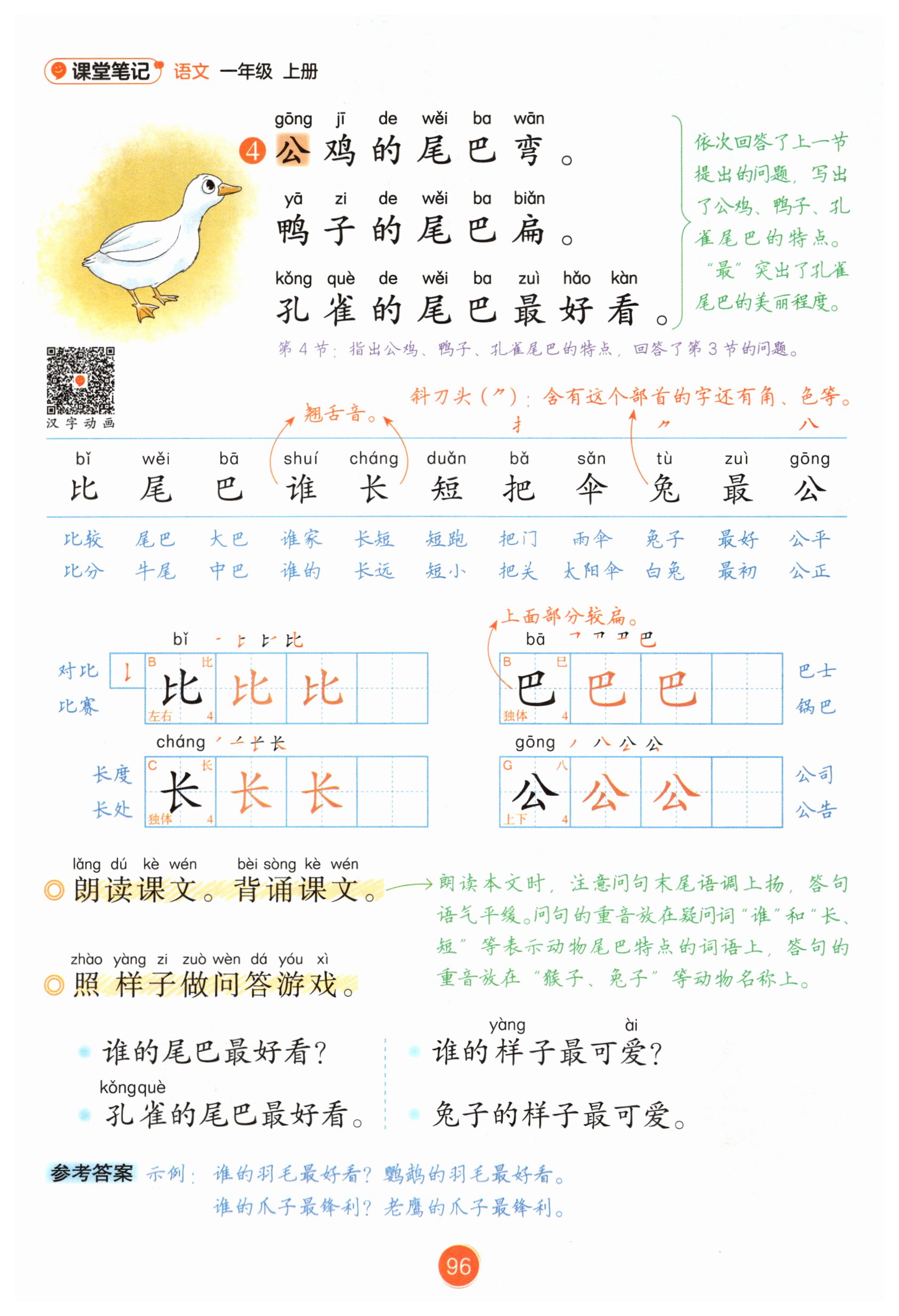 第95页