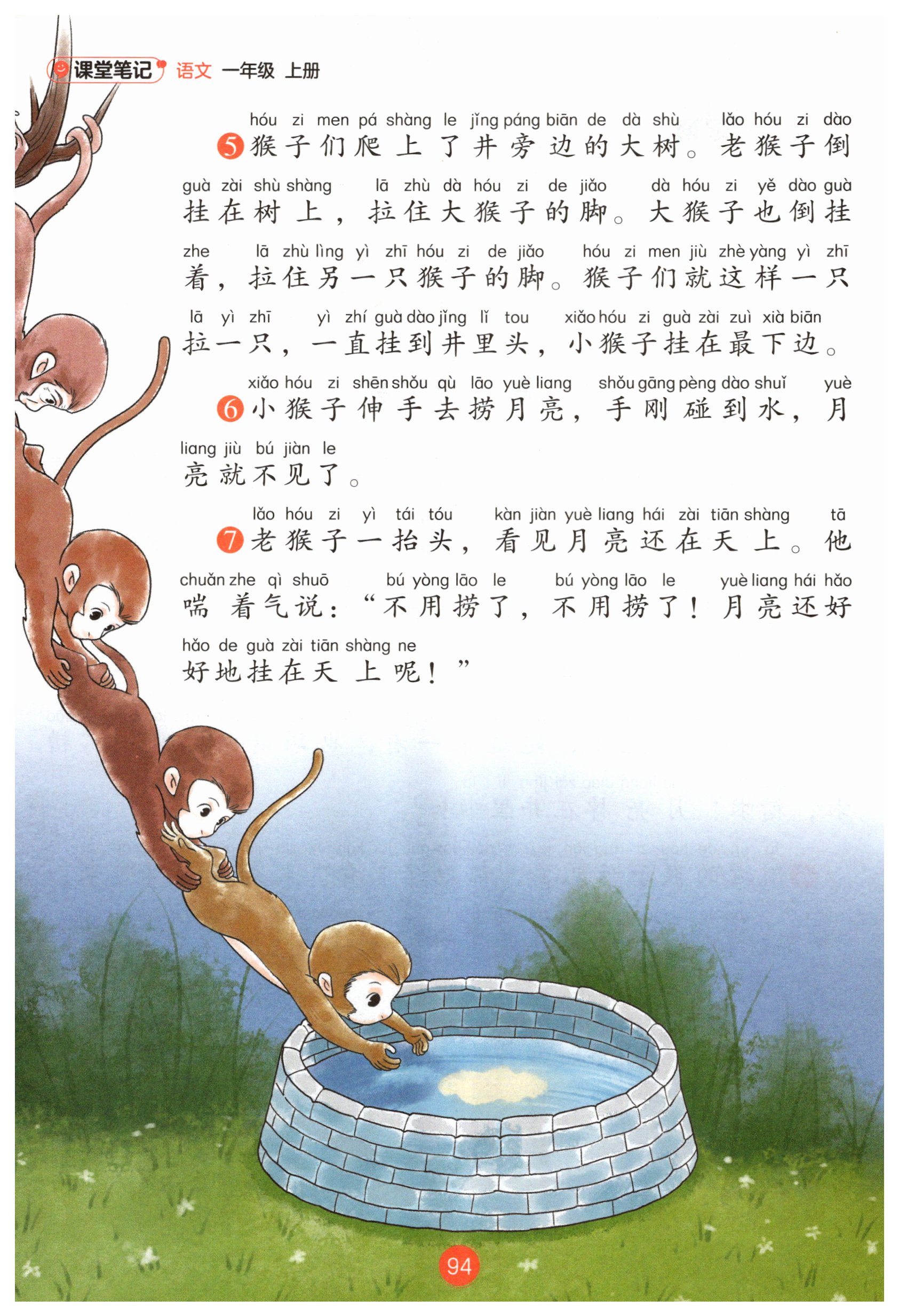 第93页