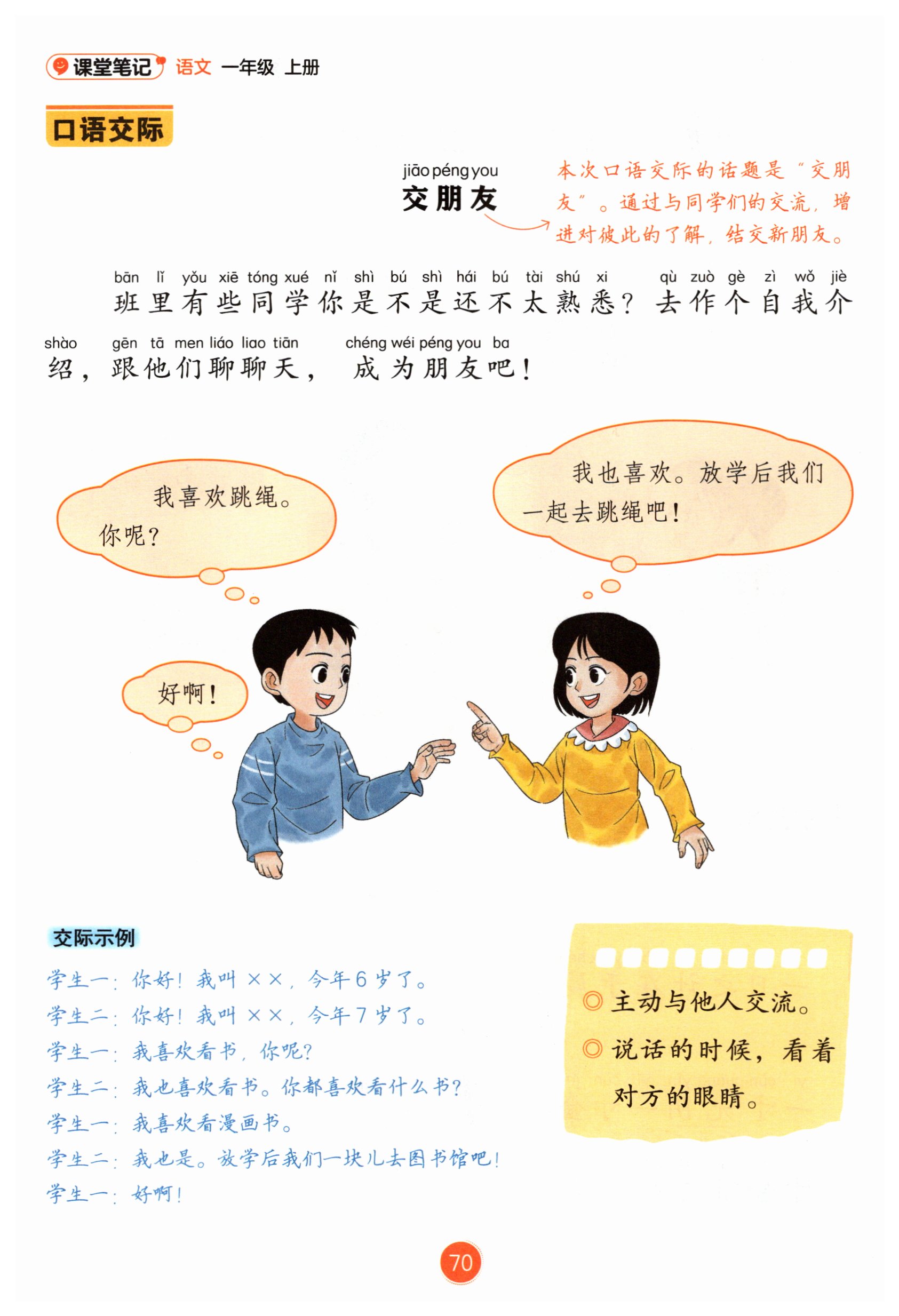 第69页