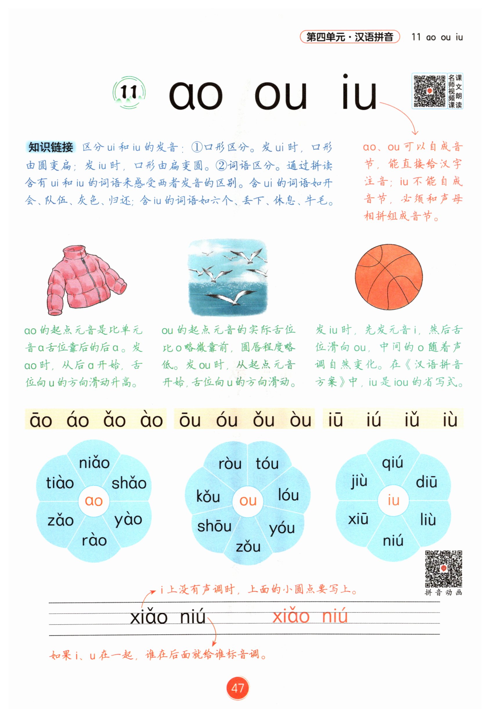 第46页