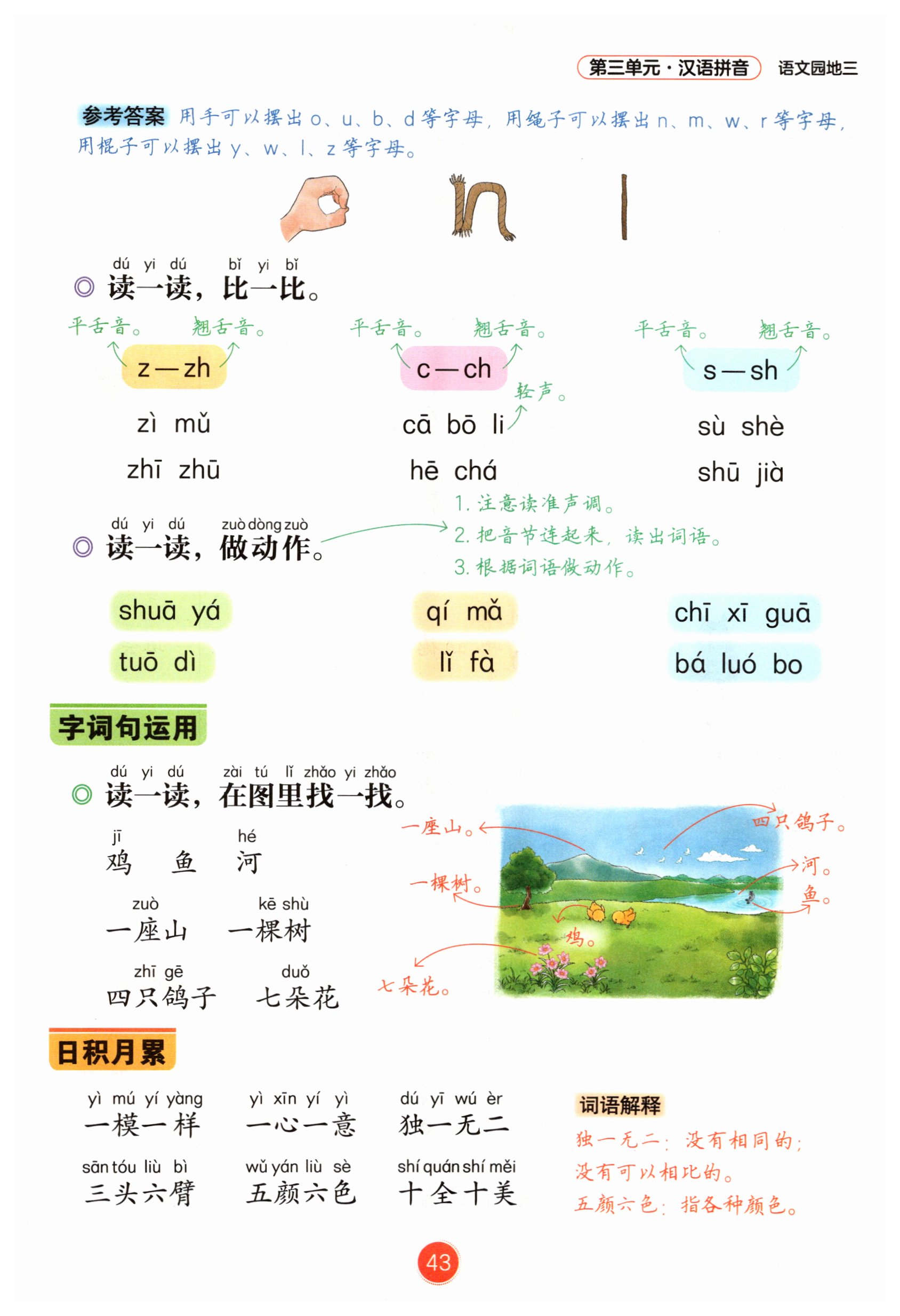 第42页