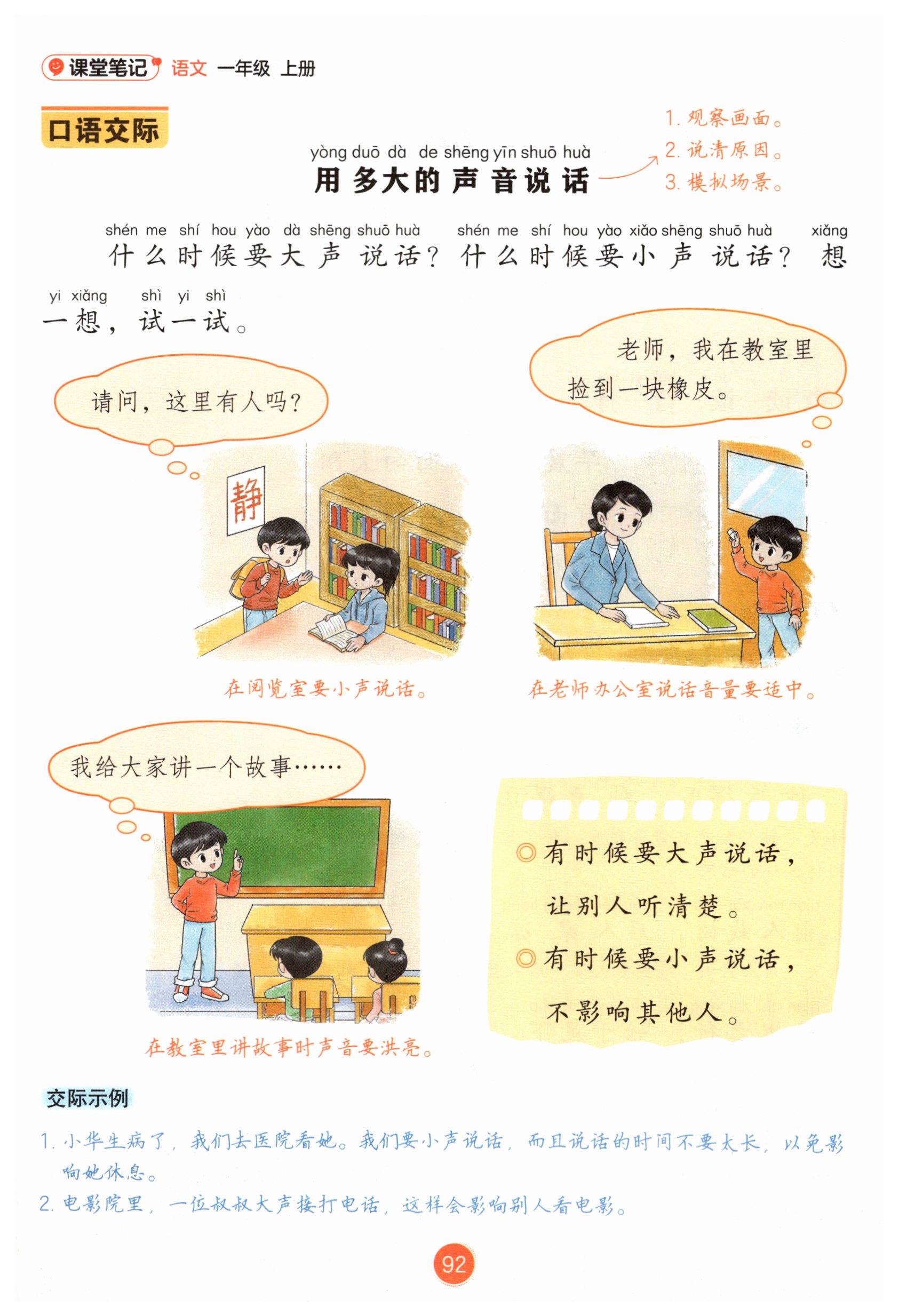第91页