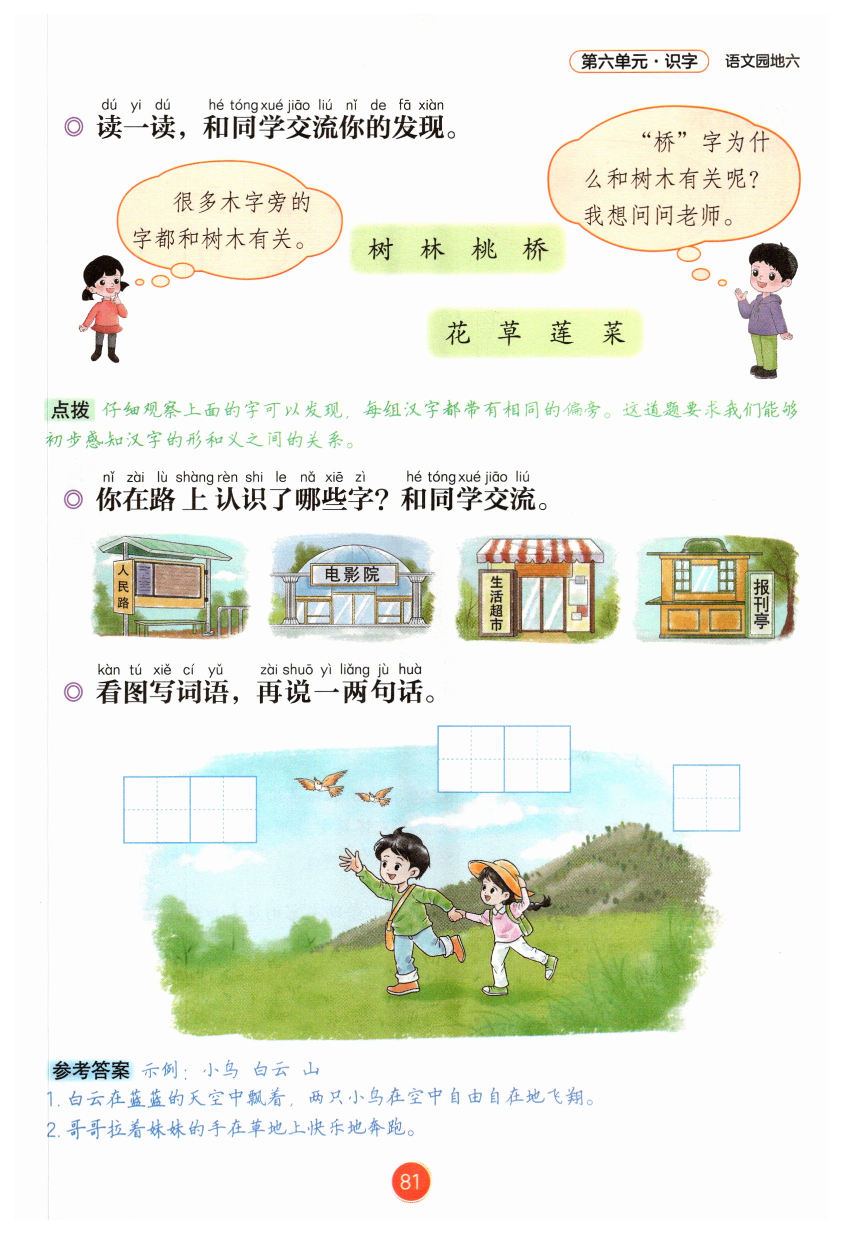 第80页