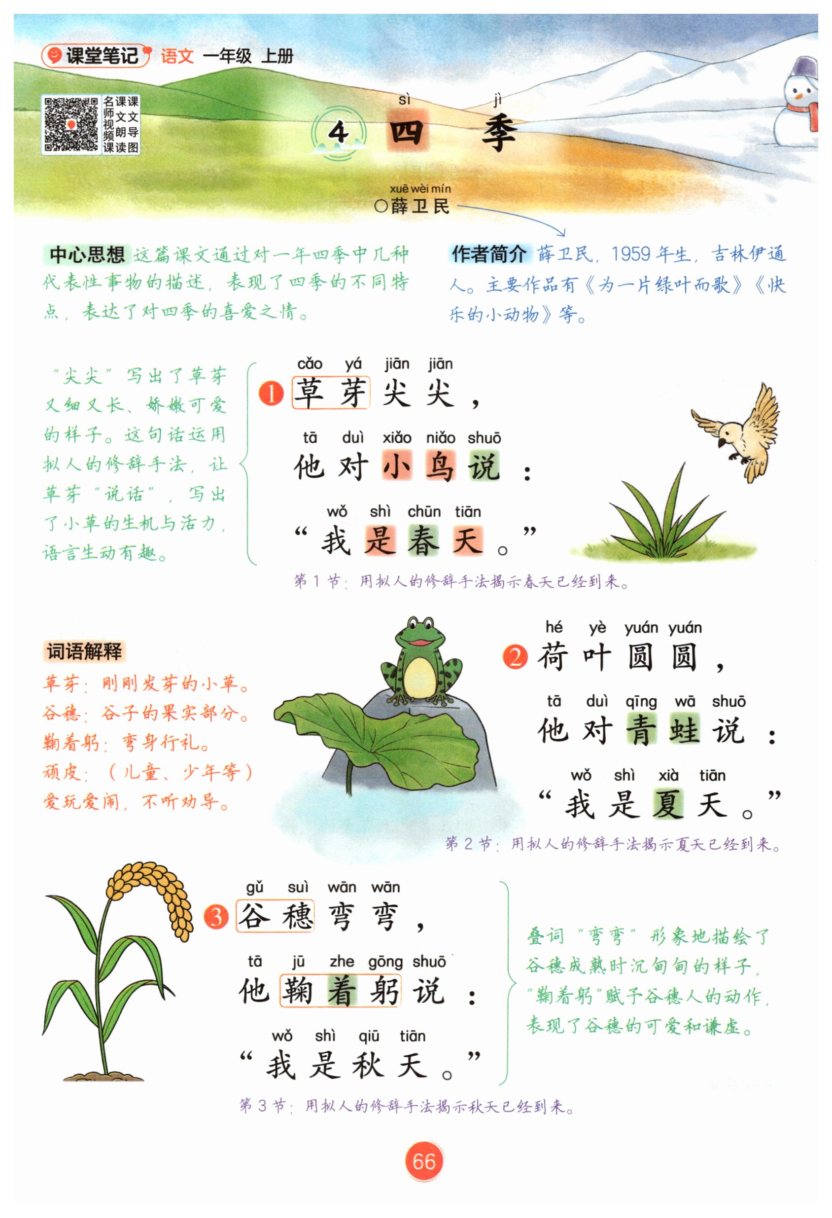 第65页