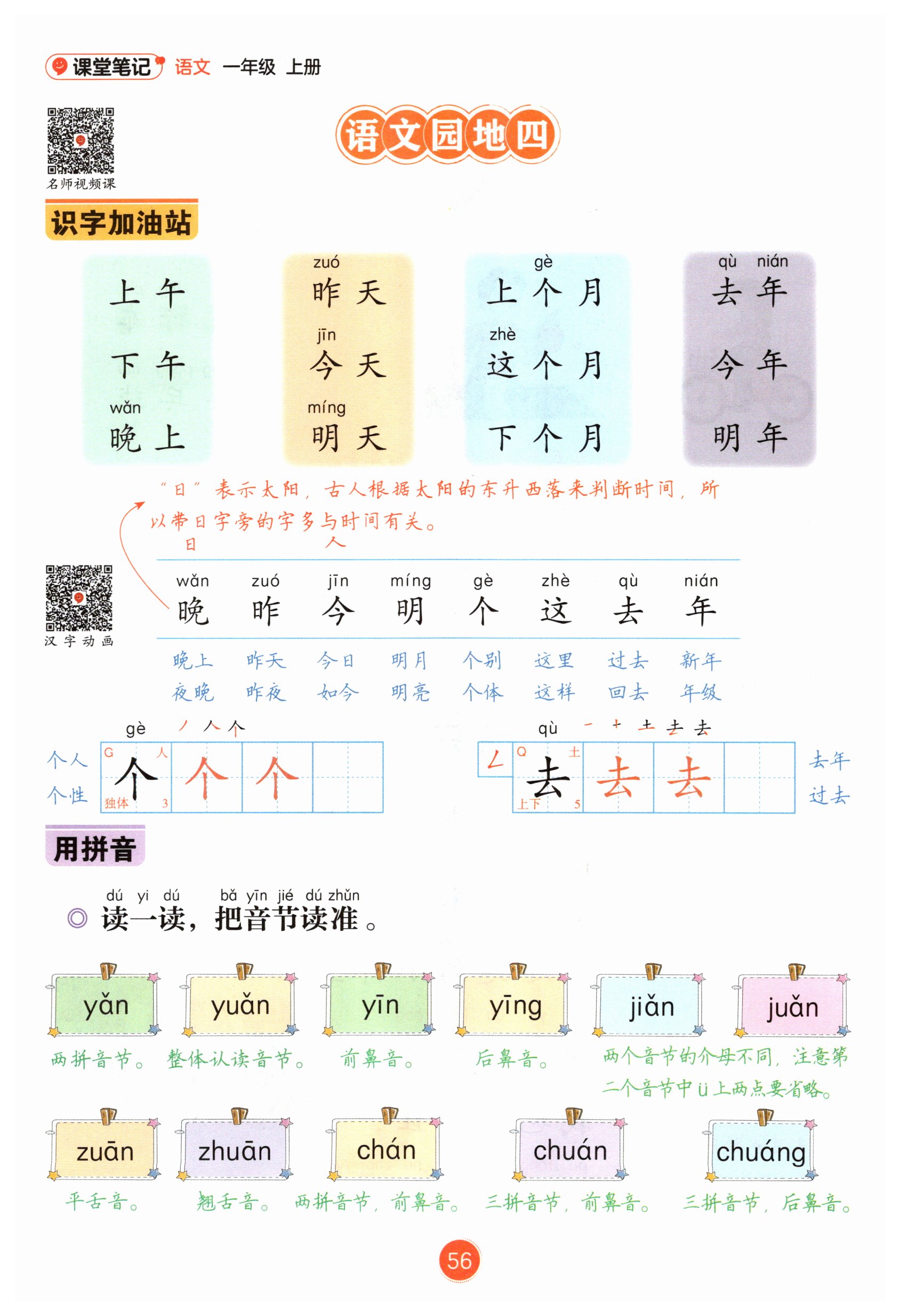 第55页