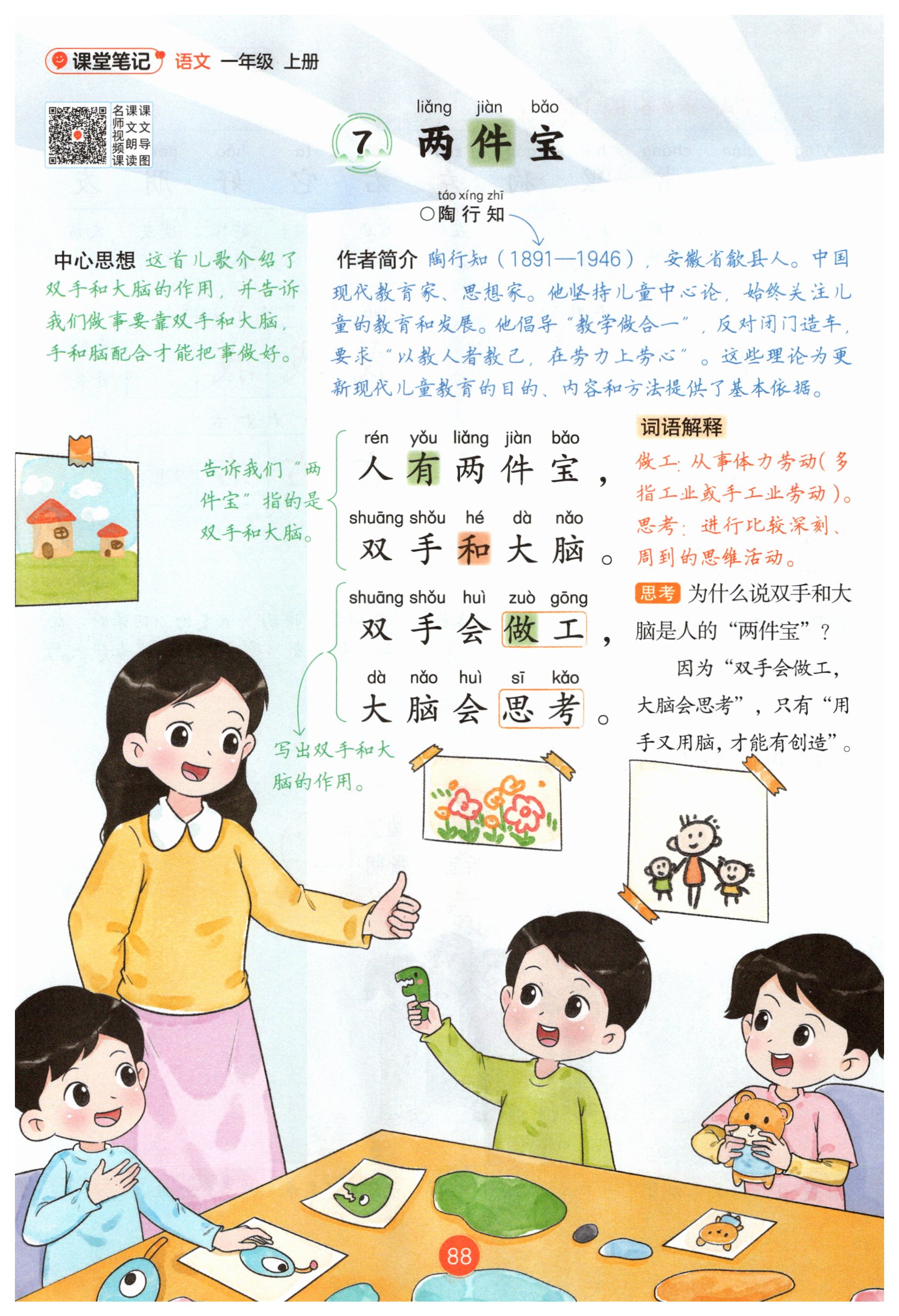 第87页