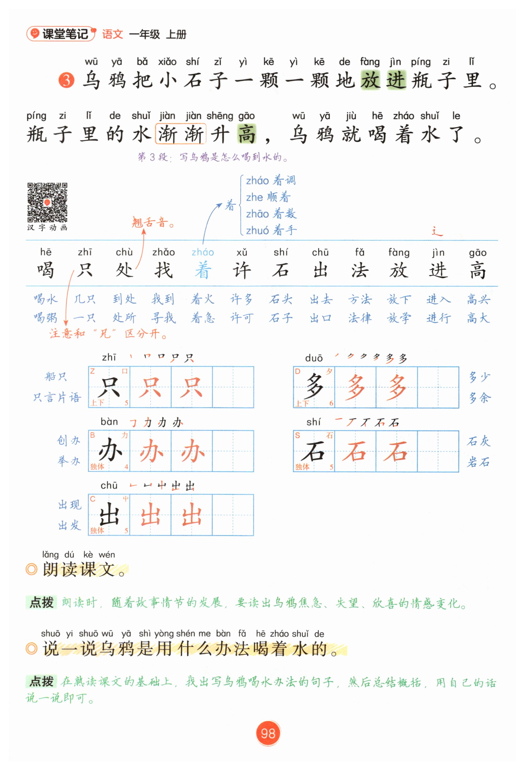第97页