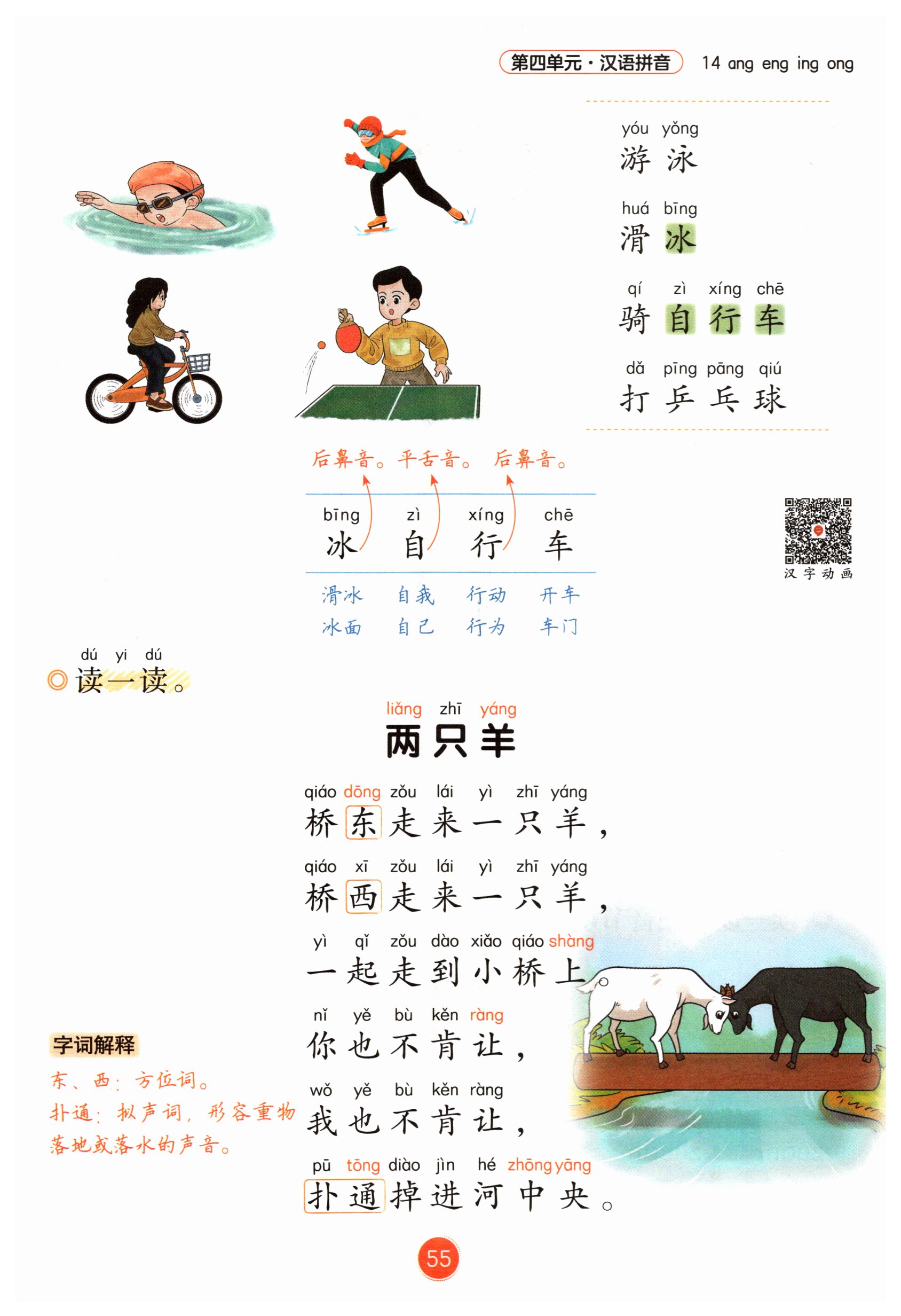 第54页
