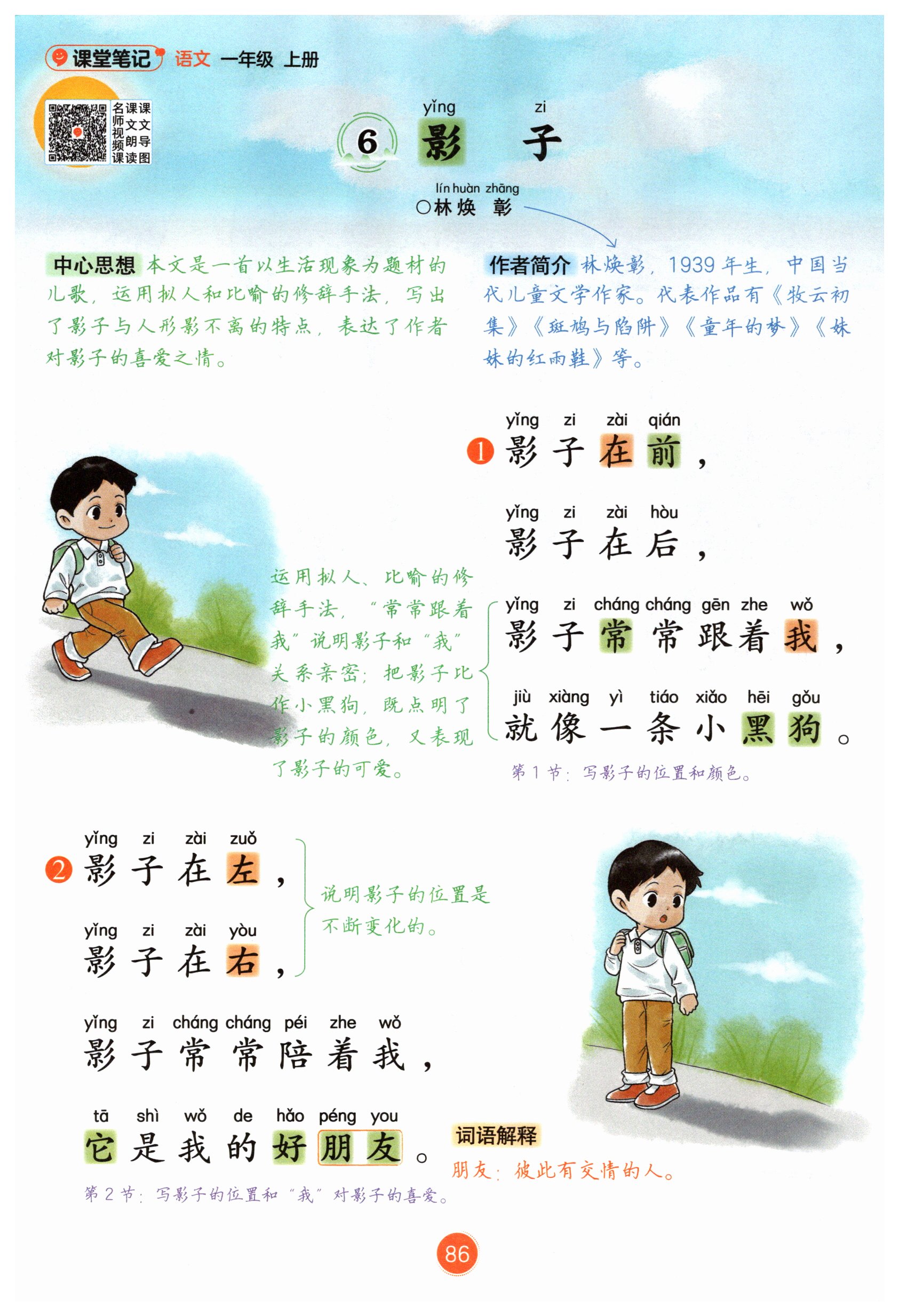 第85页