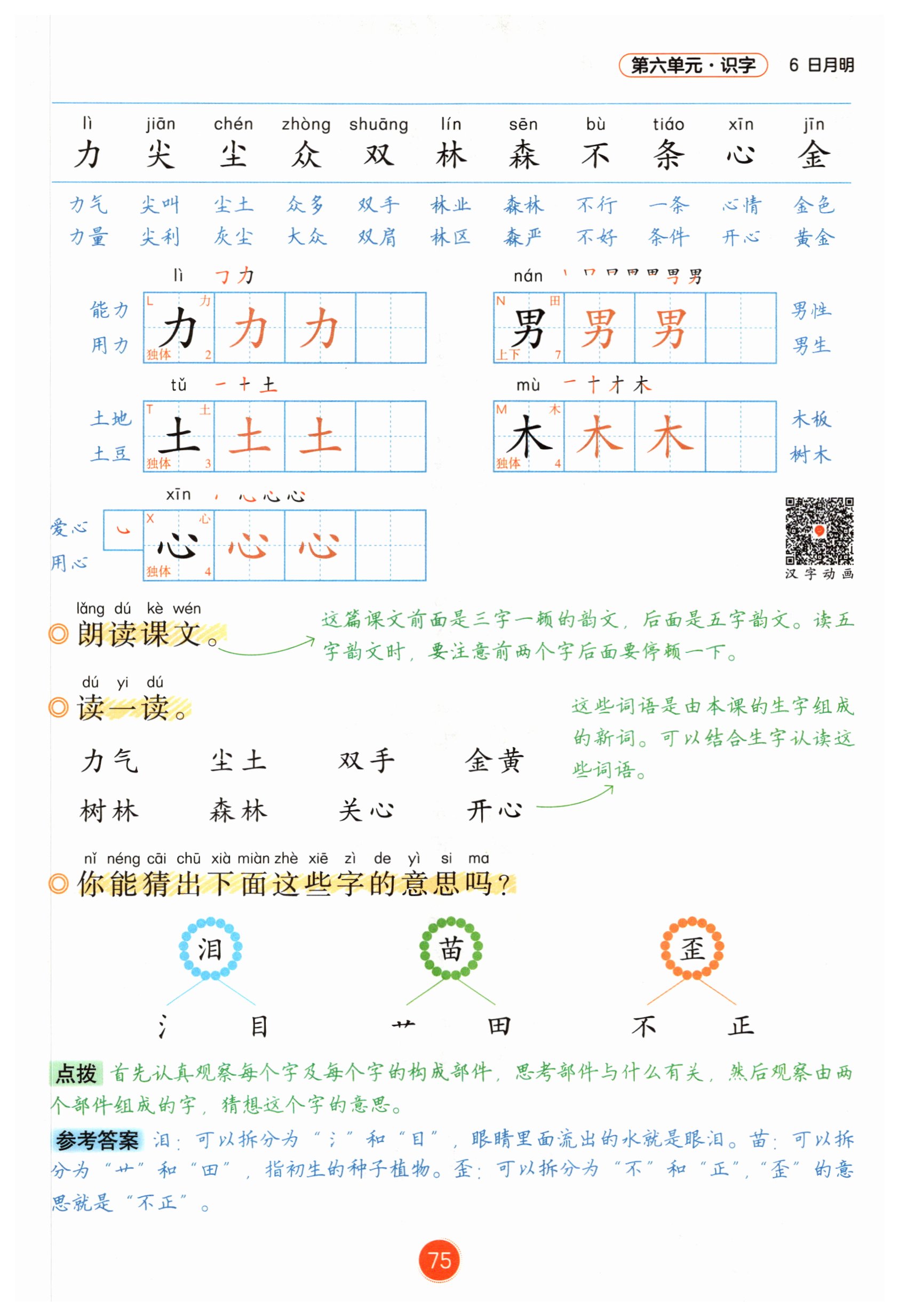 第74页