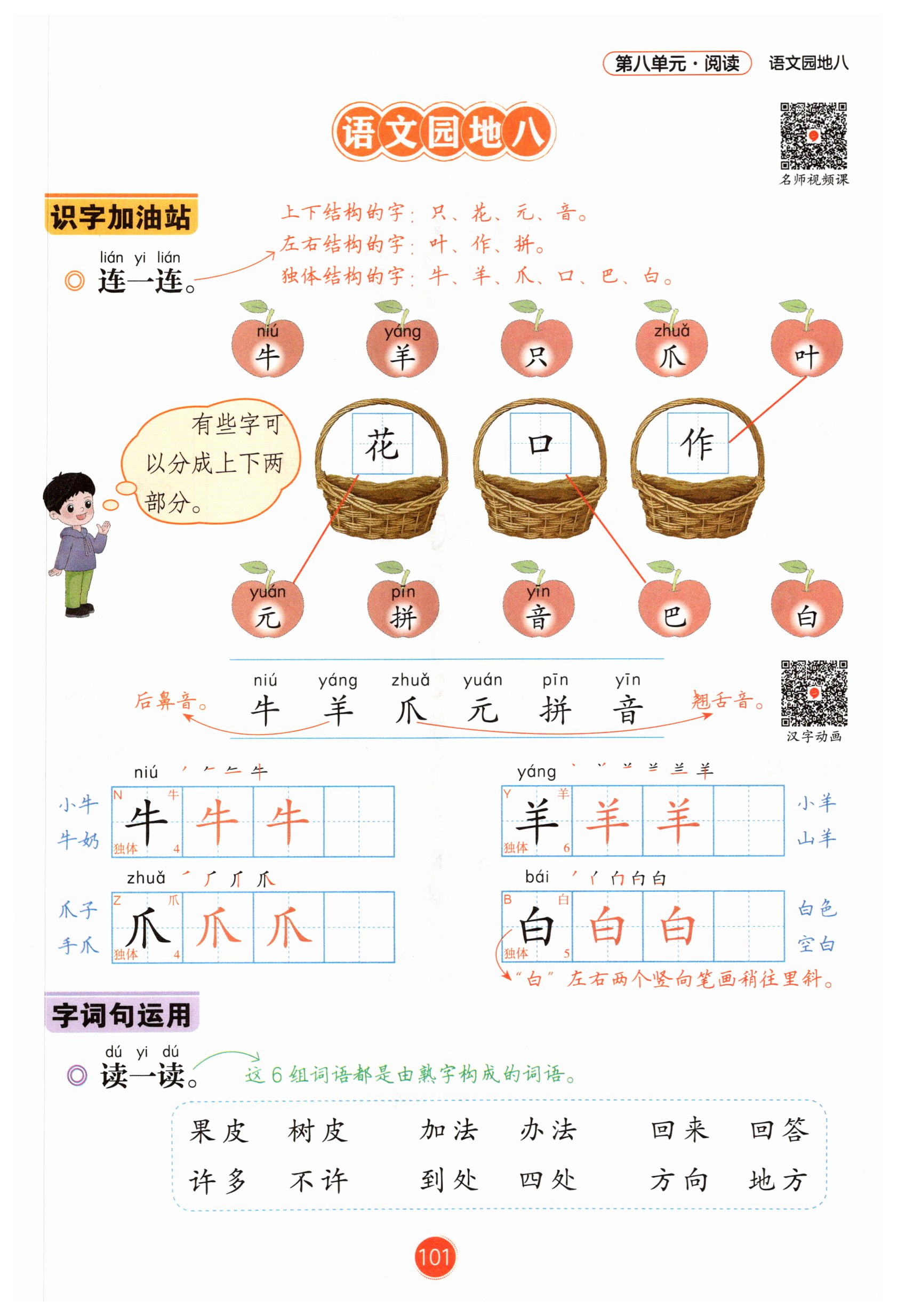 第100页