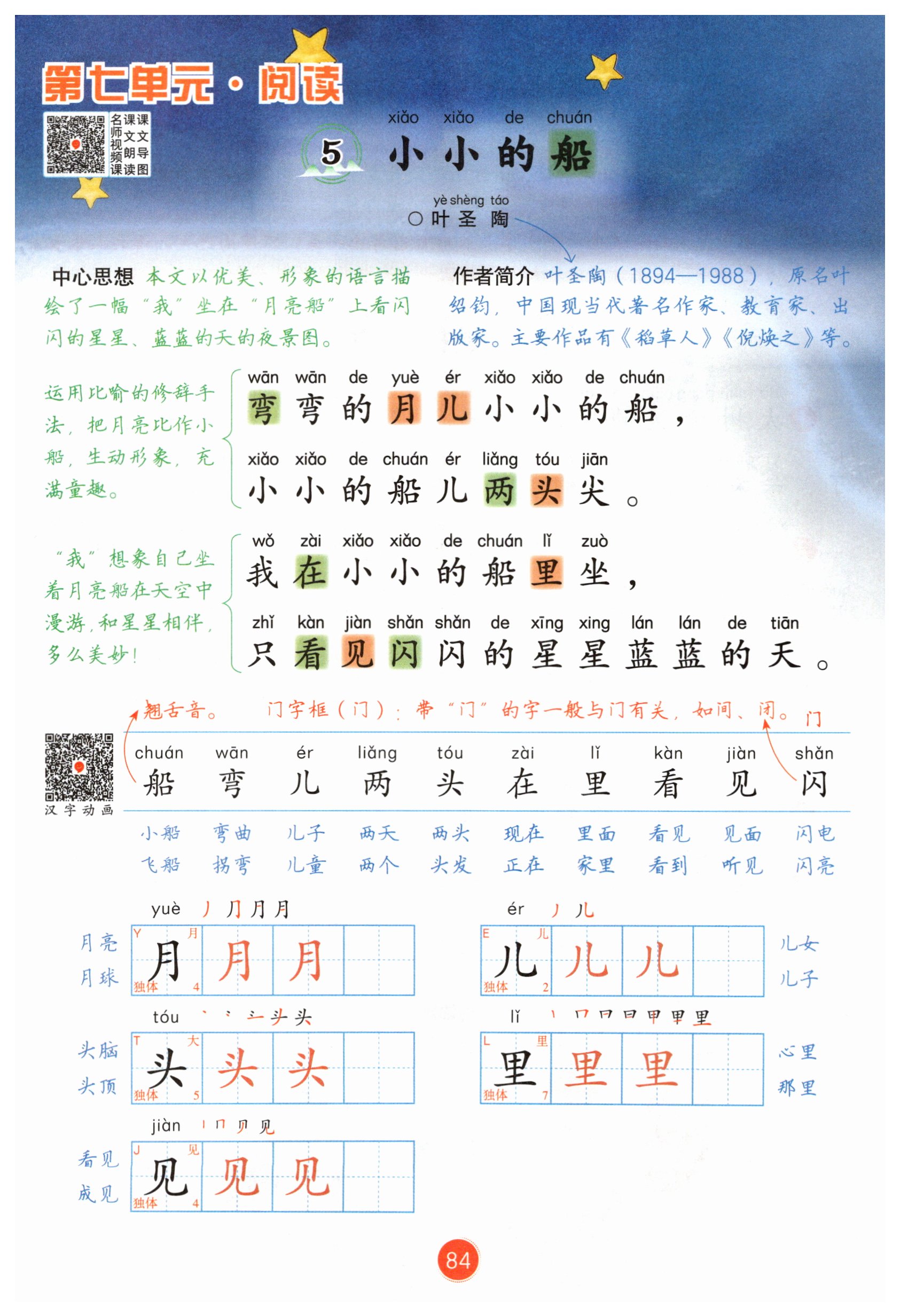 第83页