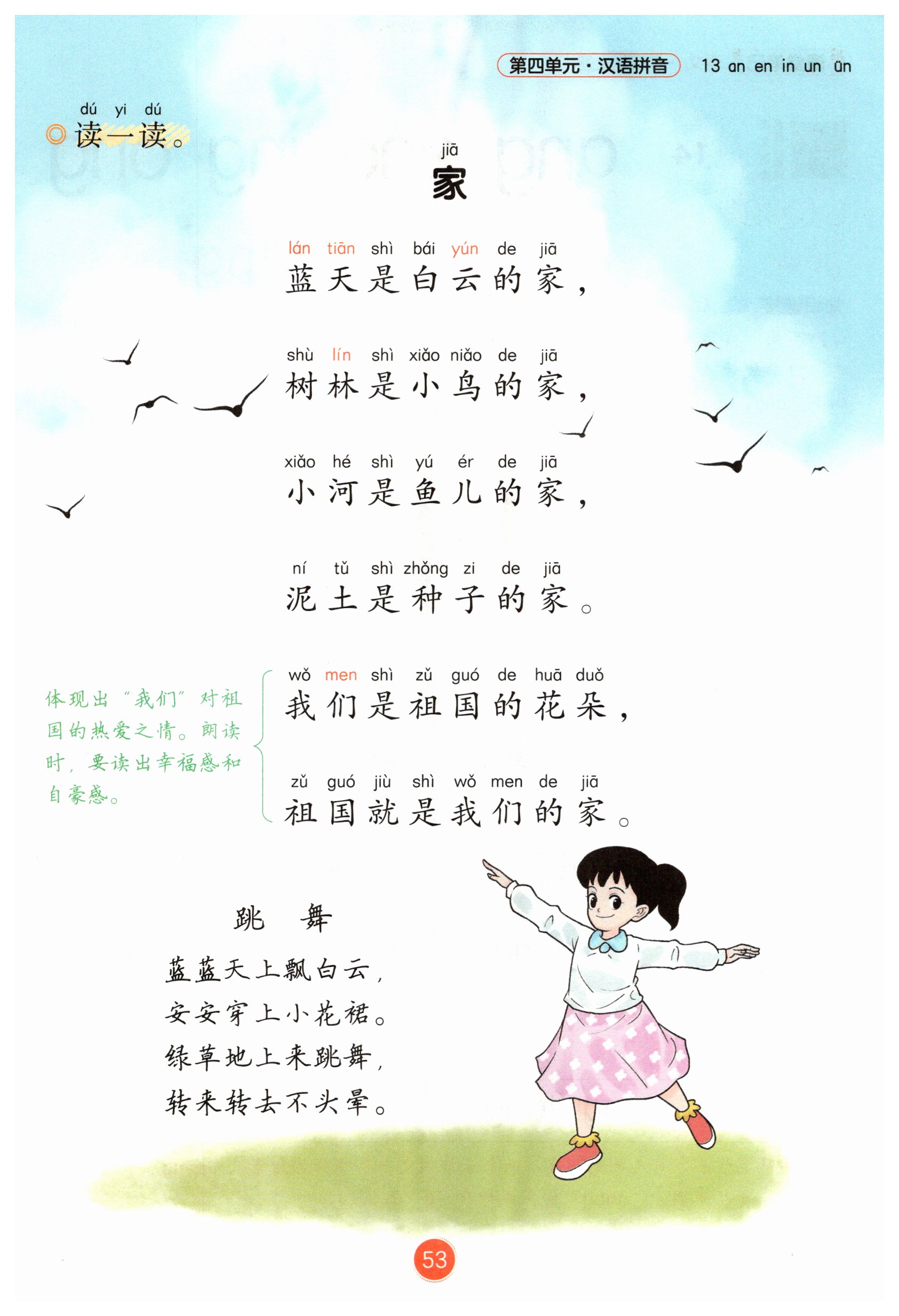 第52页
