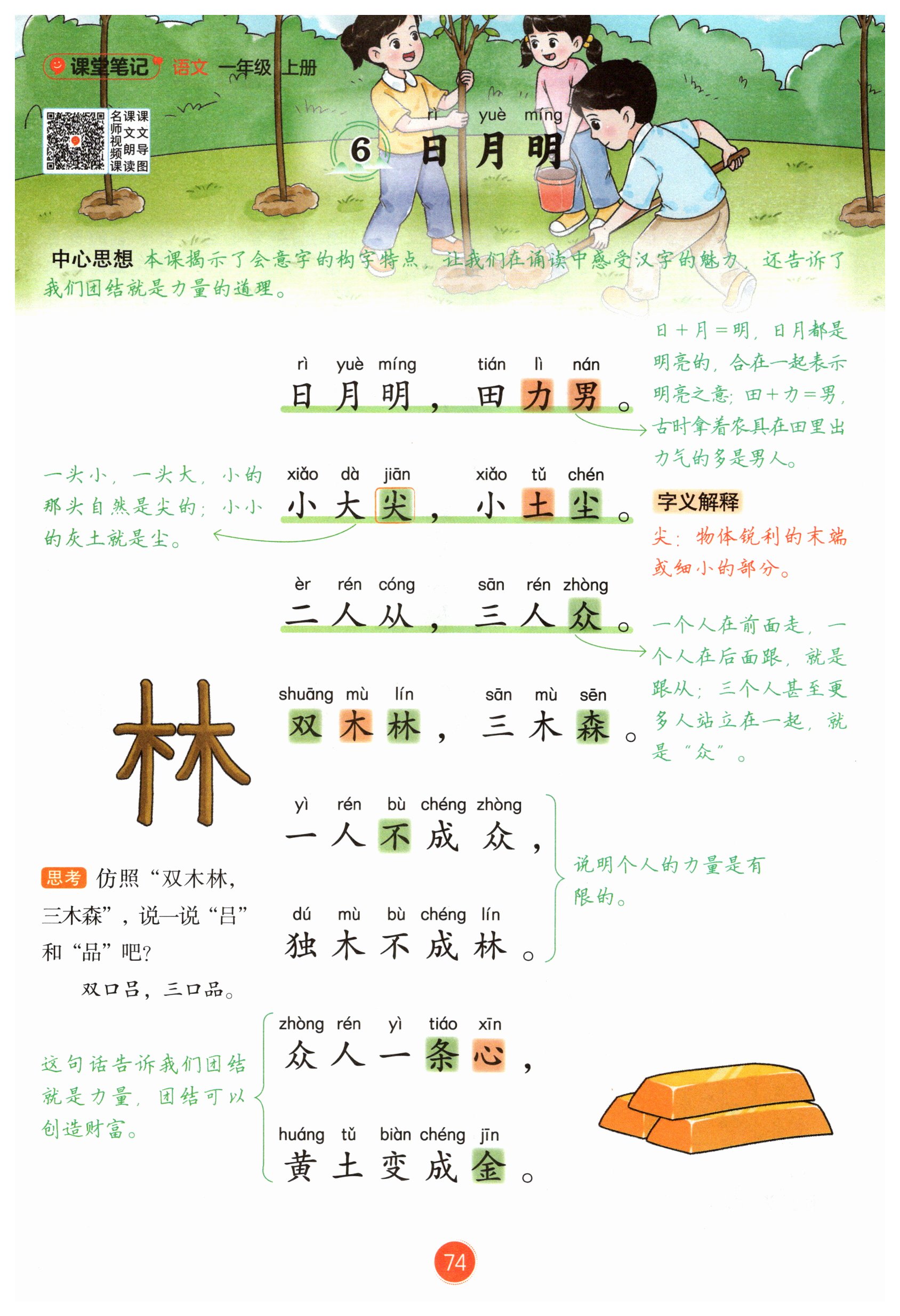 第73页