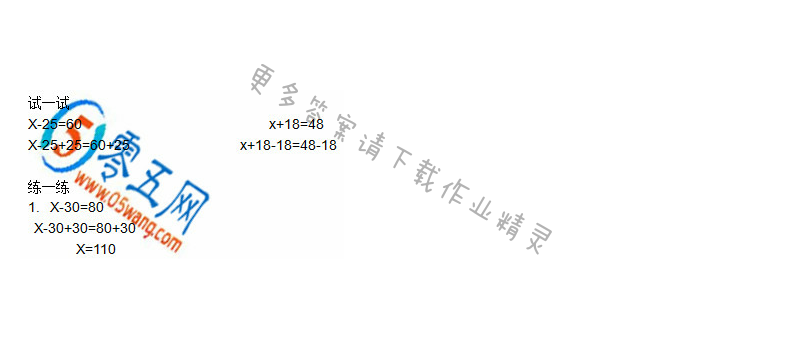 苏教版数学五年级下册教科书答案第3页