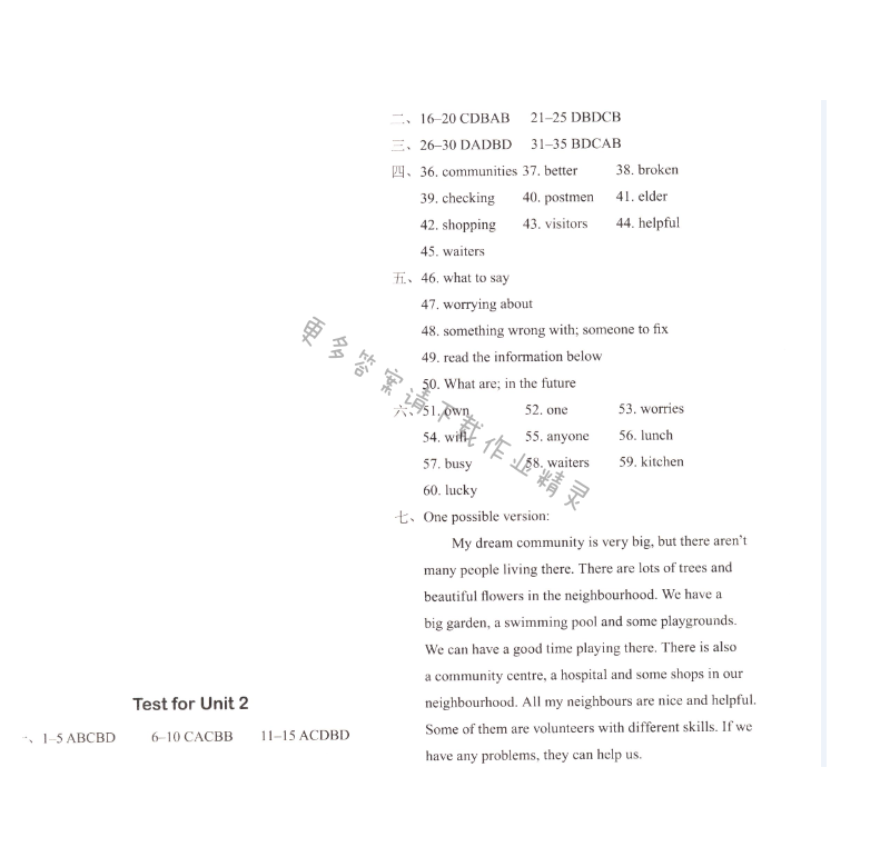 初一七年级下册英语Test for Unit 2课课练答案（配译林版）