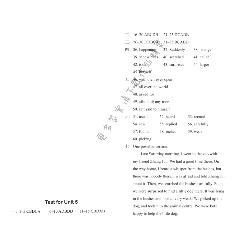 初一七年级下册英语Test for Unit 5课课练答案（配译林版）