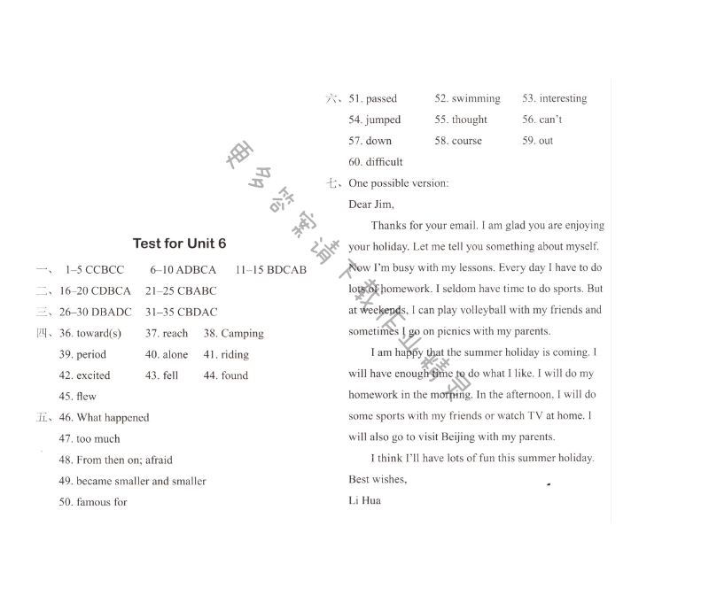 初一七年级下册英语Test for Unit 6课课练答案（配译林版）